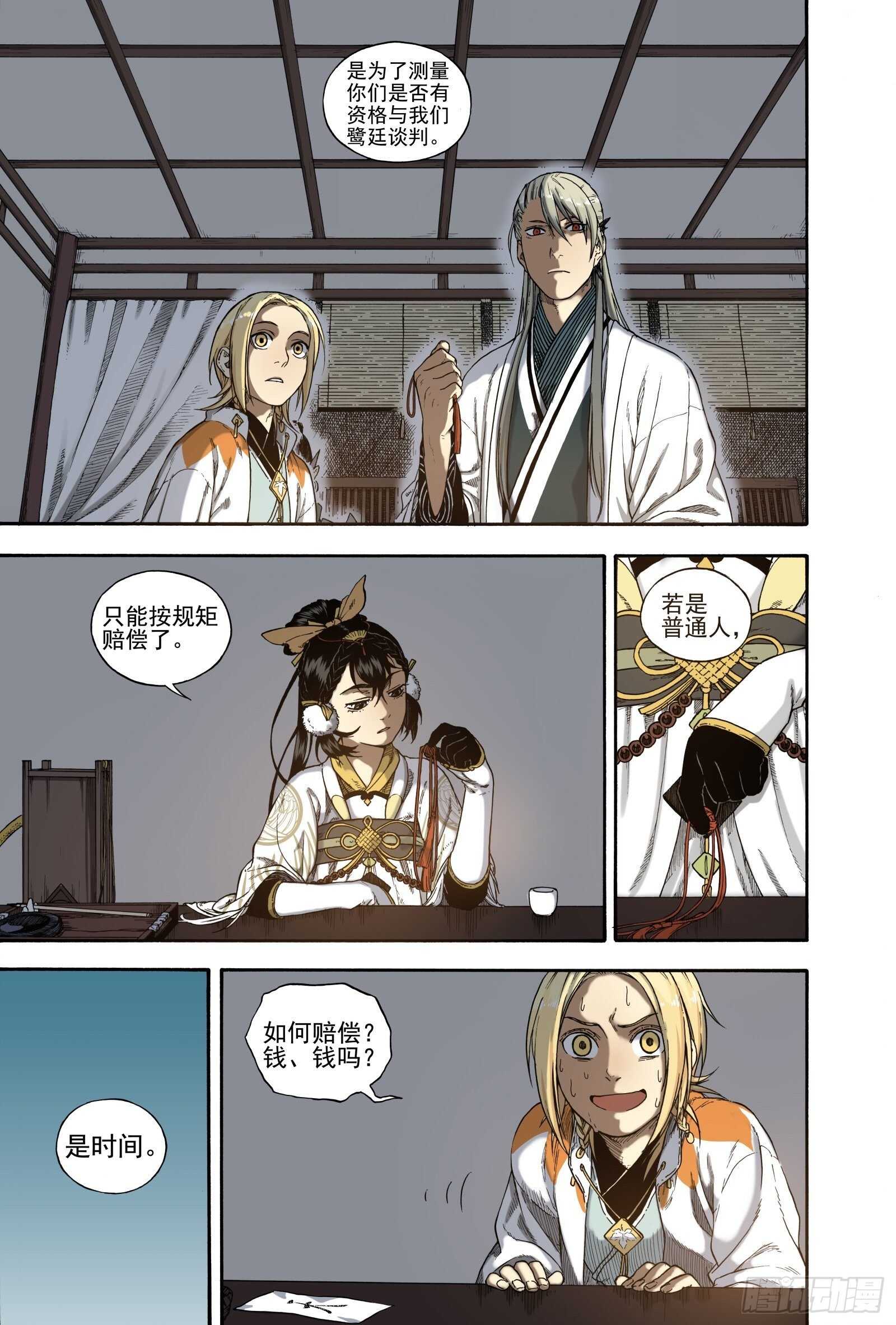 025结绳记事-第25话