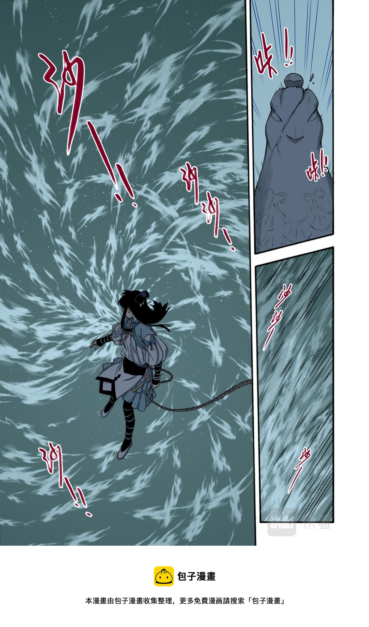 027水祥商羊&middot;下-第29话