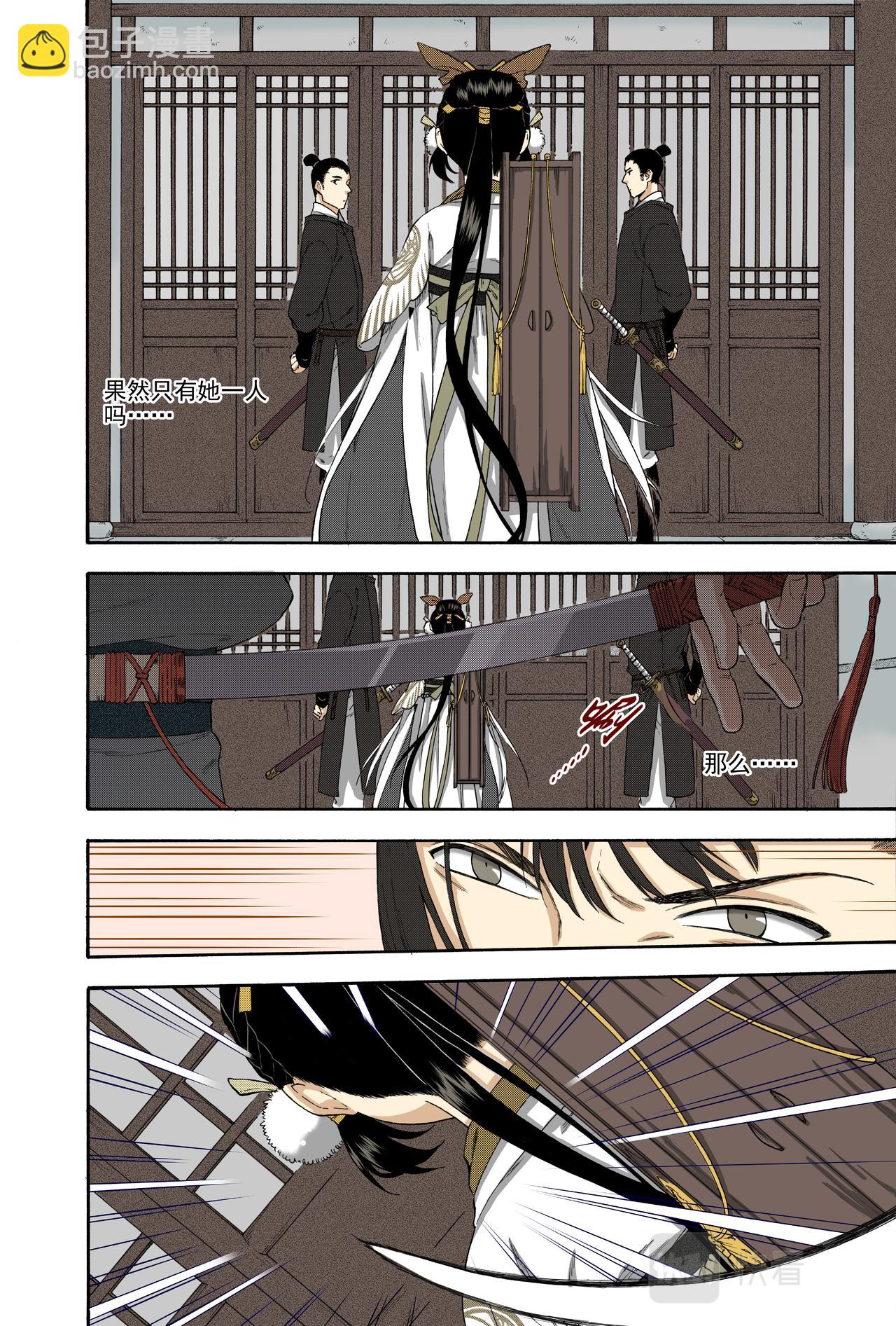 027水祥商羊&middot;下-第29话