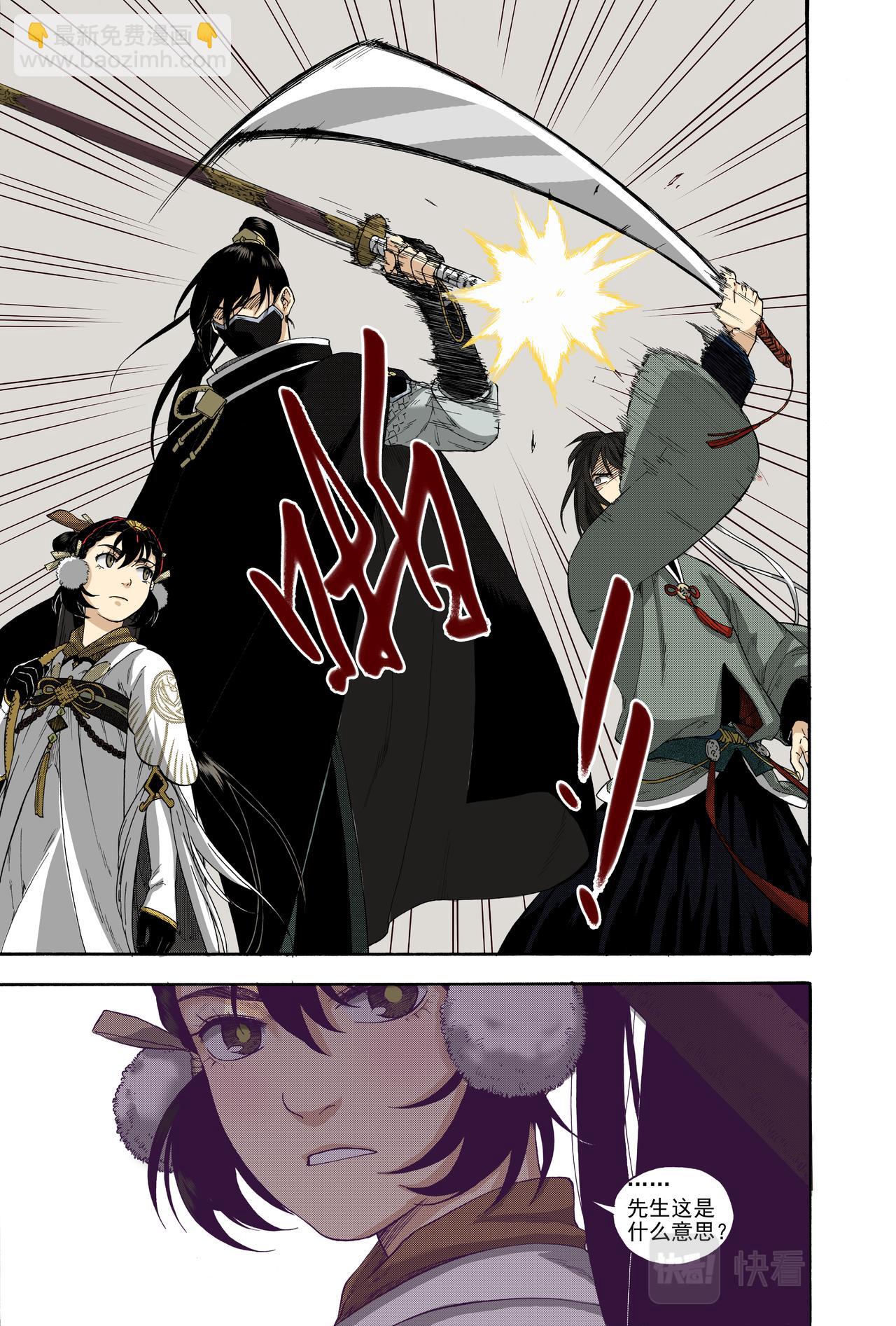 027水祥商羊&middot;下-第29话