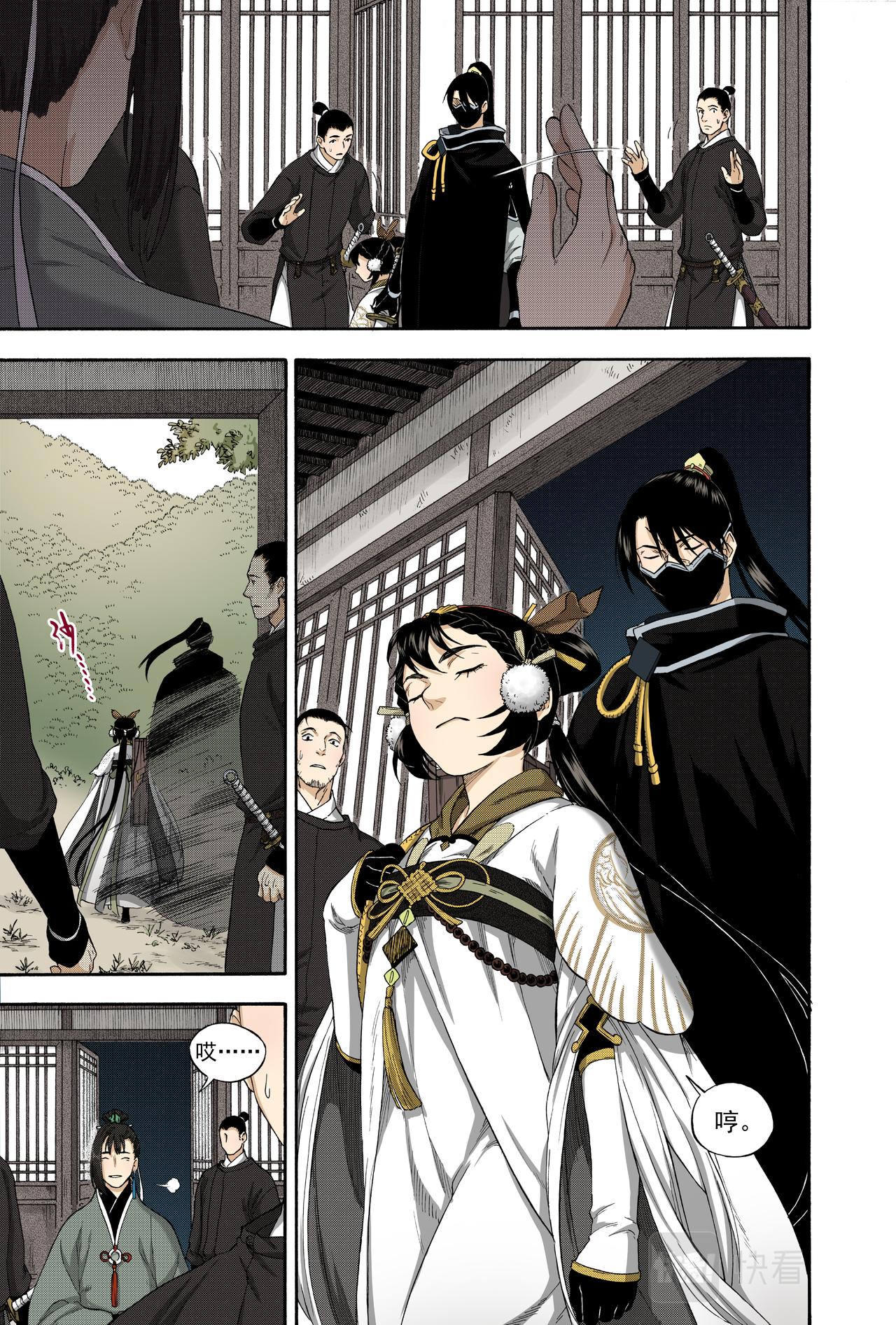 027水祥商羊&middot;下-第29话