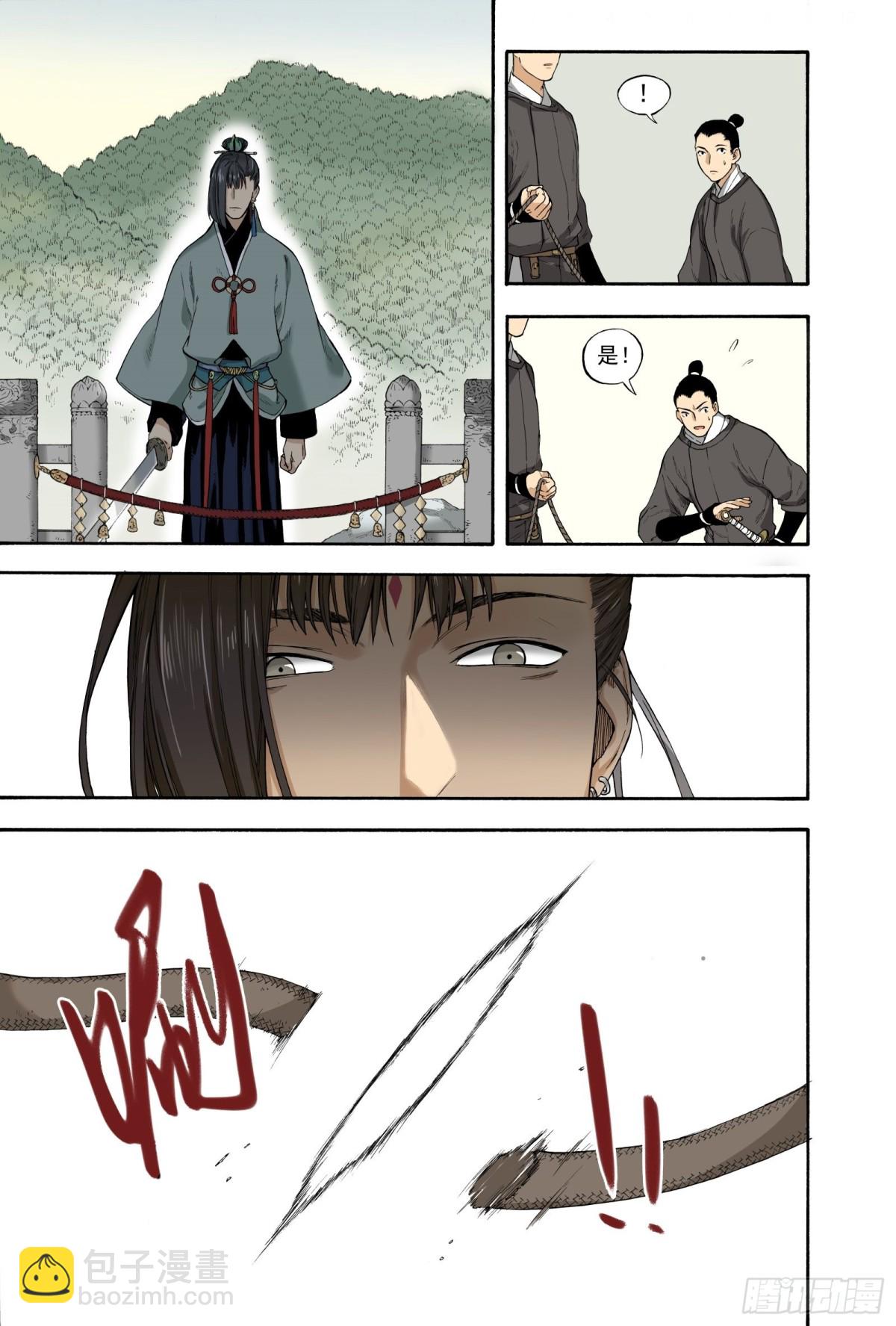 027雨师商羊&middot;下-第27话