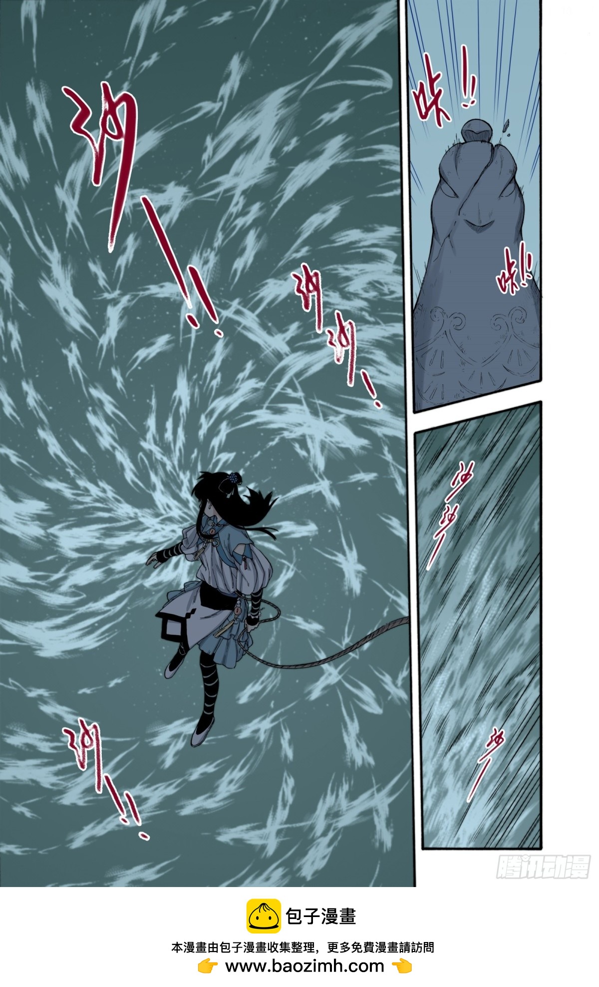 027雨师商羊&middot;下-第27话