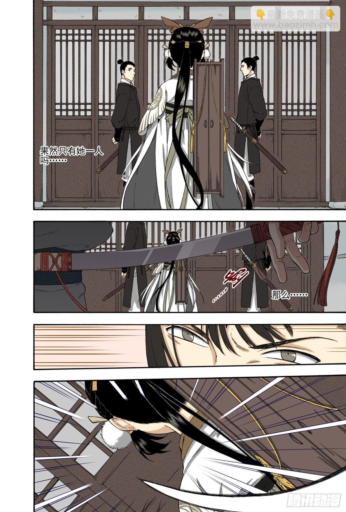 027雨师商羊&middot;下-第27话