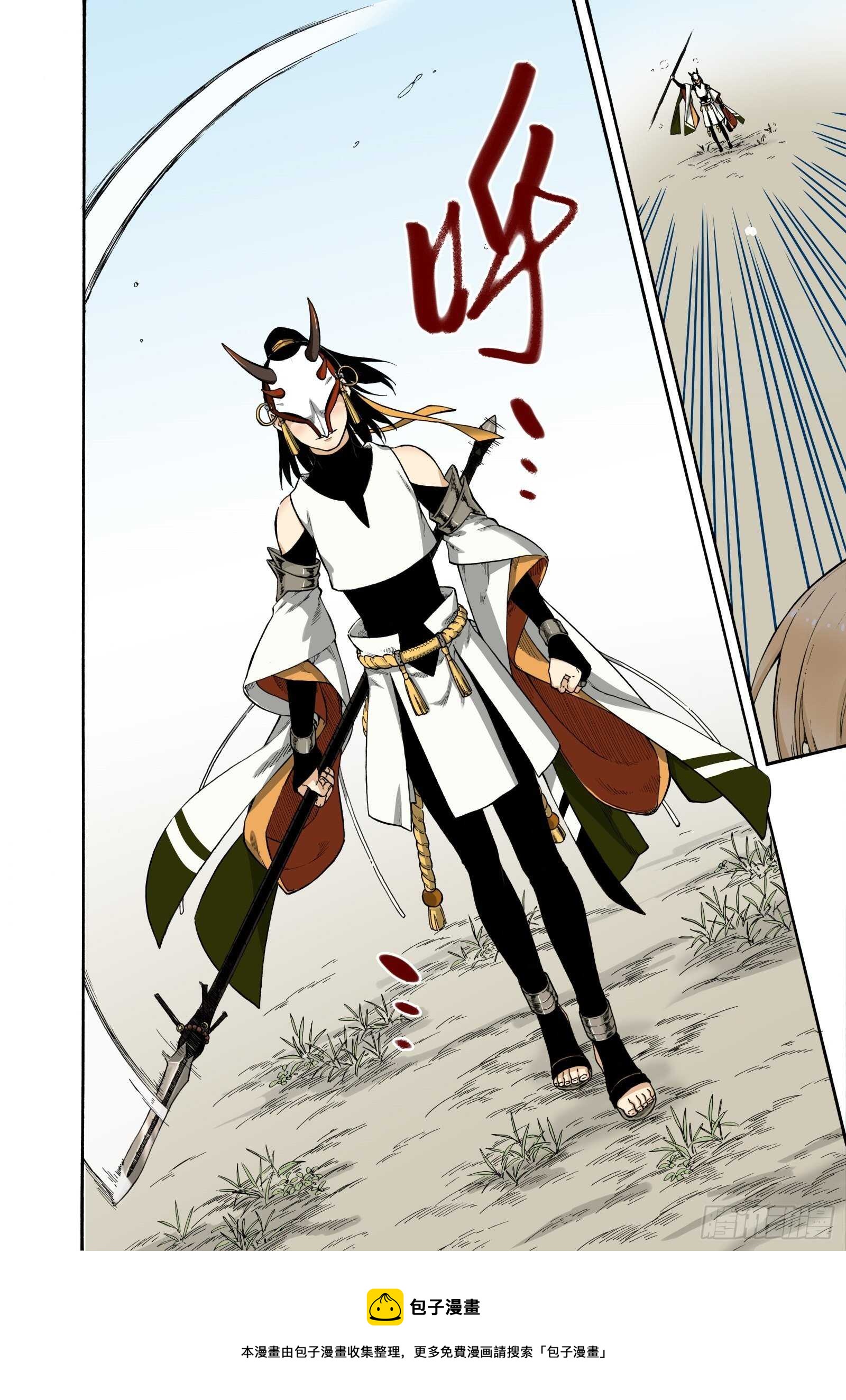 29断纸馀墨&middot;下-第31话