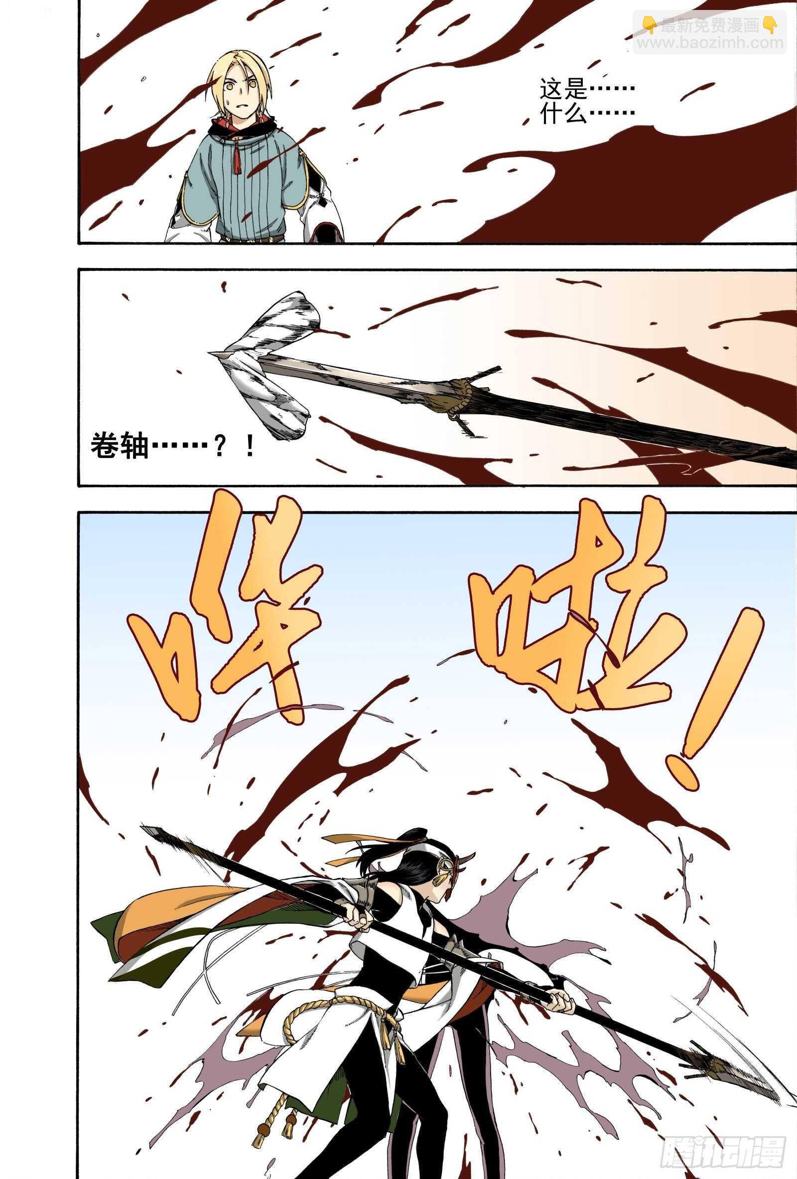 29断纸馀墨&middot;下-第31话