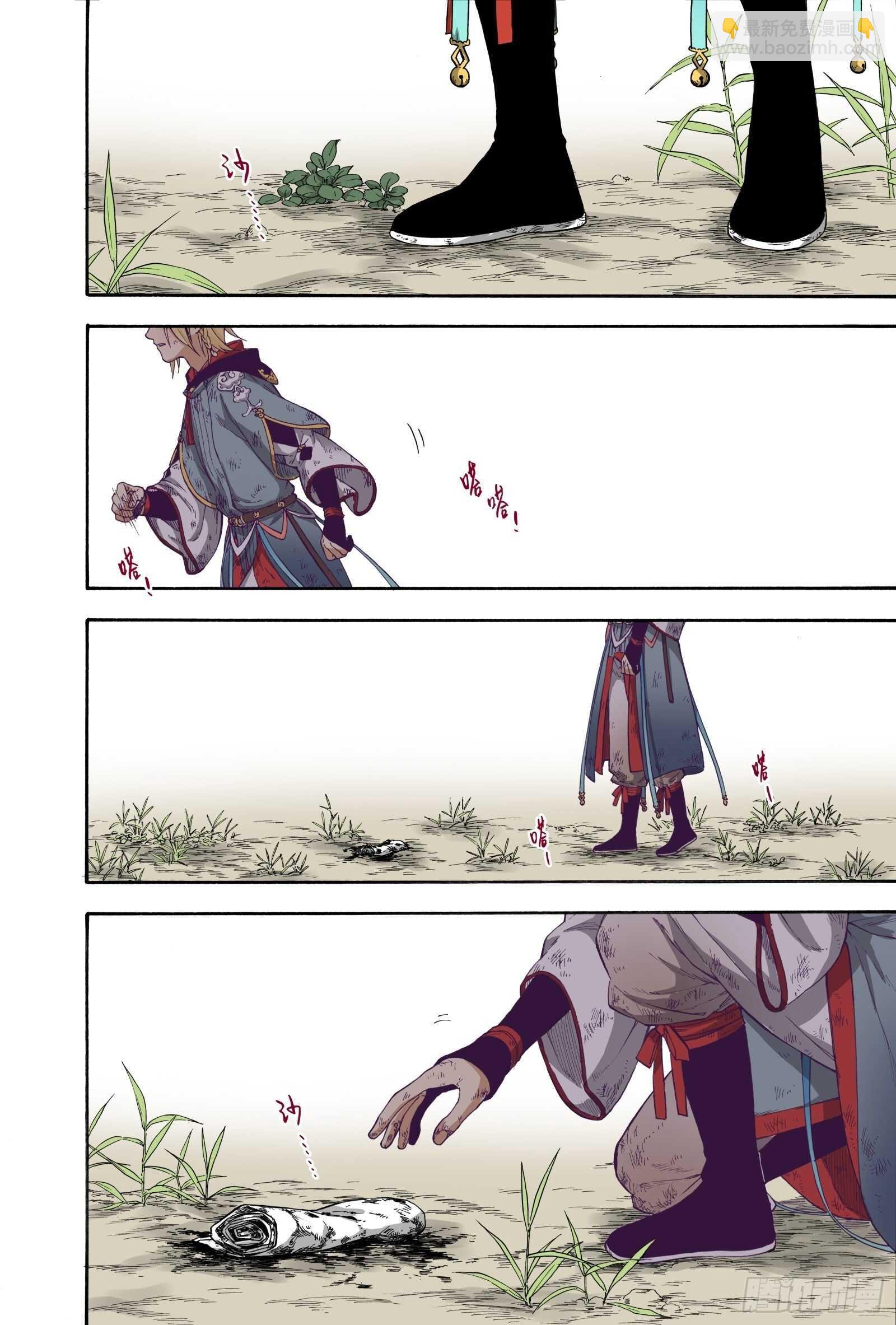 29断纸馀墨&middot;下-第31话