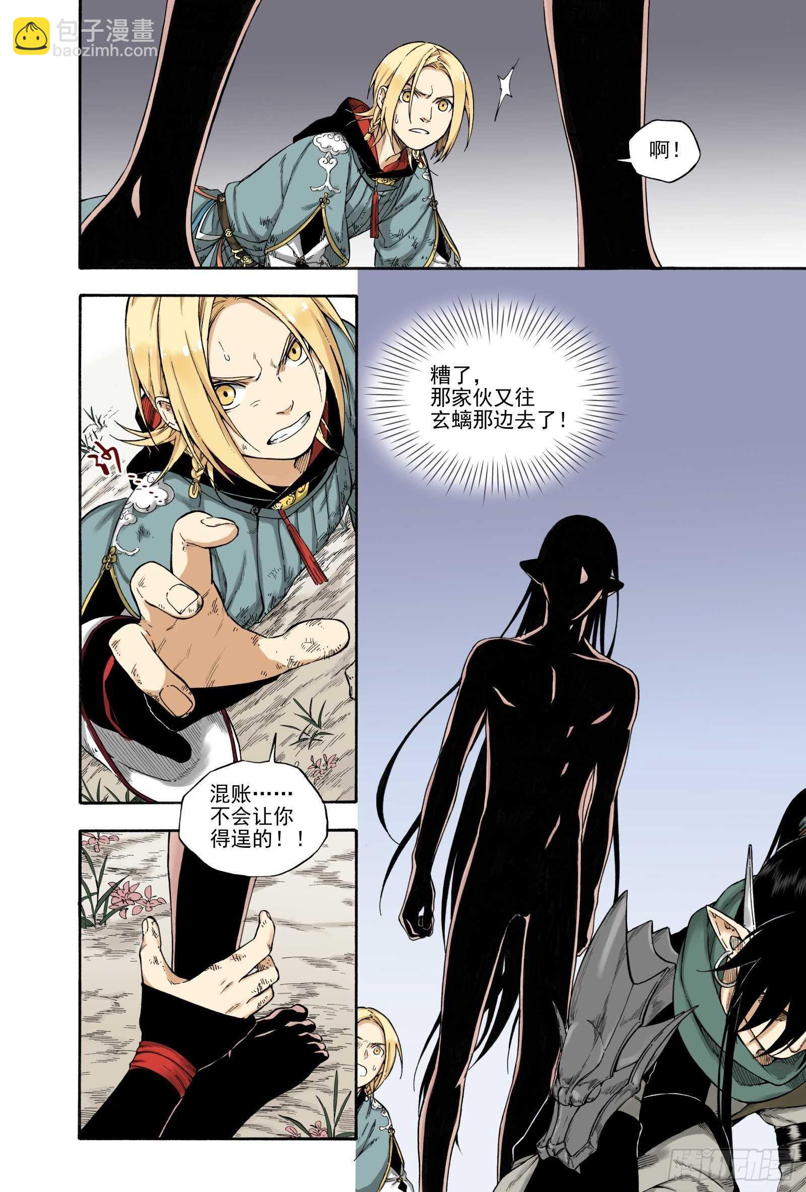 29断纸馀墨&middot;下-第31话