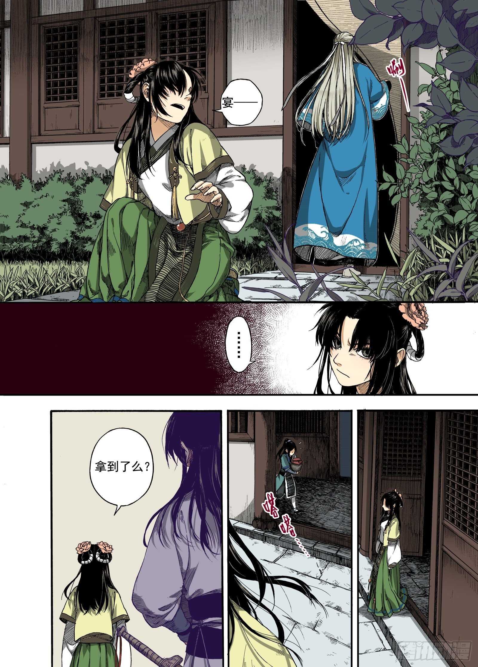 007溯端竟委&middot;上-第7话