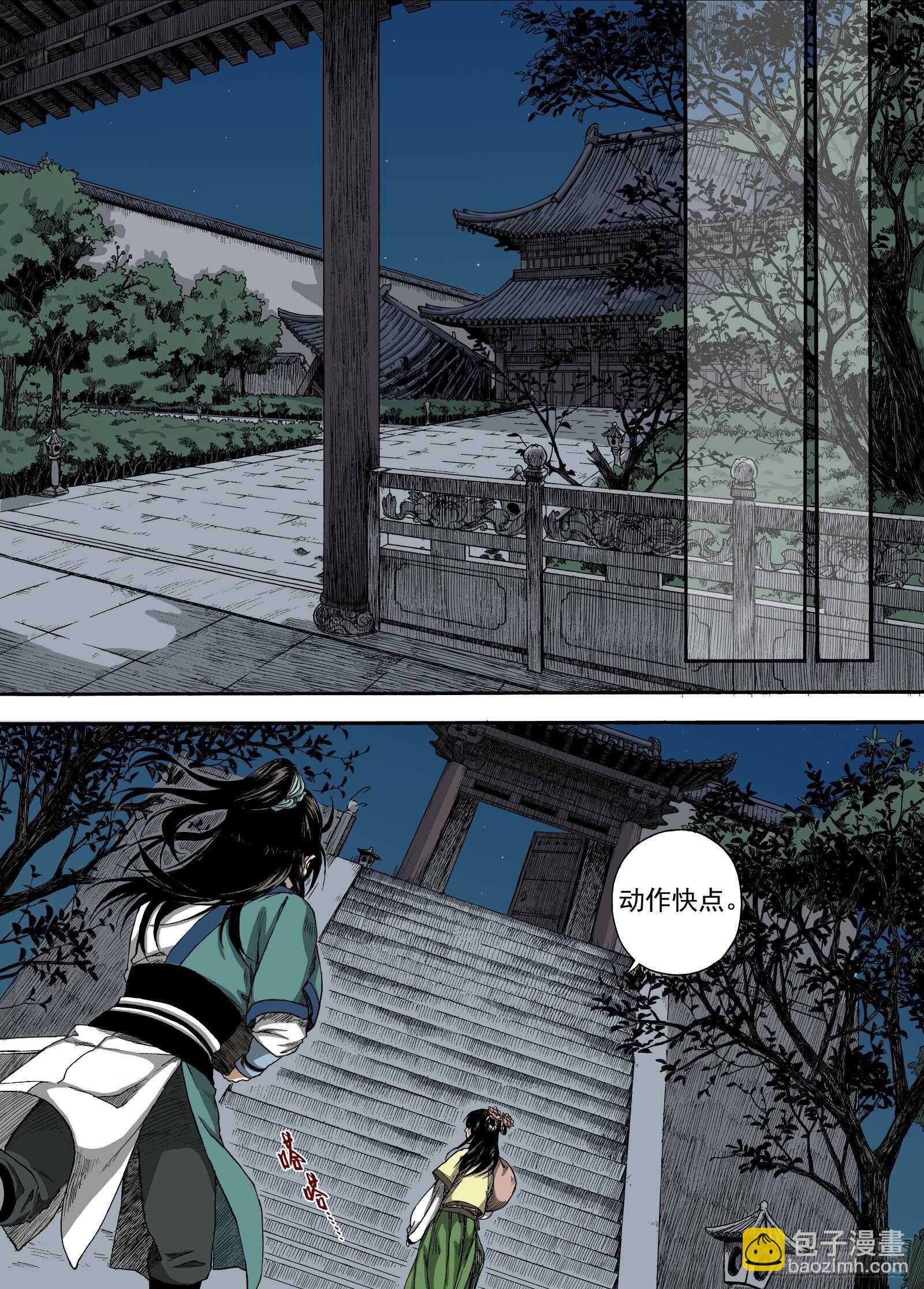 007溯端竟委&middot;上-第7话