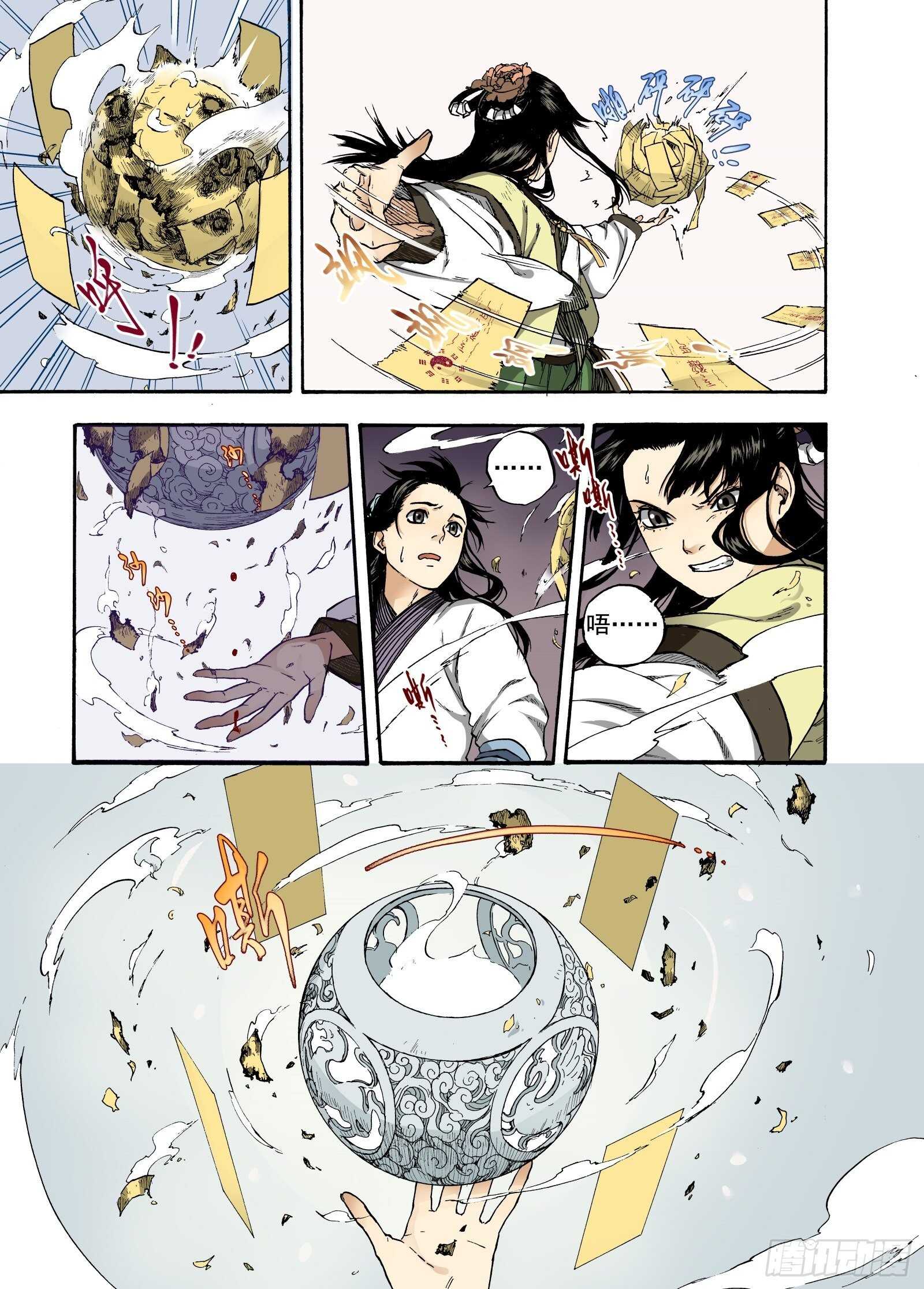 007溯端竟委&middot;上-第7话