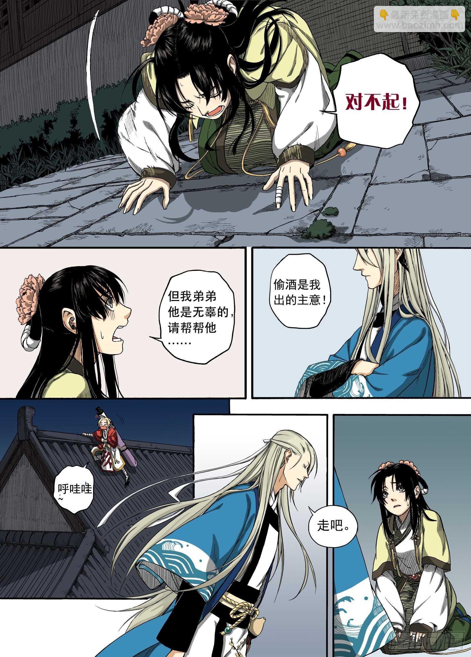 007溯端竟委&middot;上-第7话