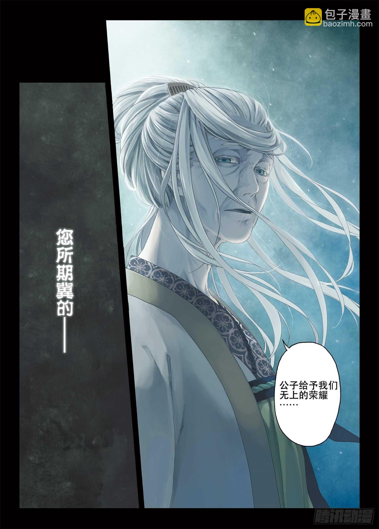 007溯端竟委&middot;上-第7话