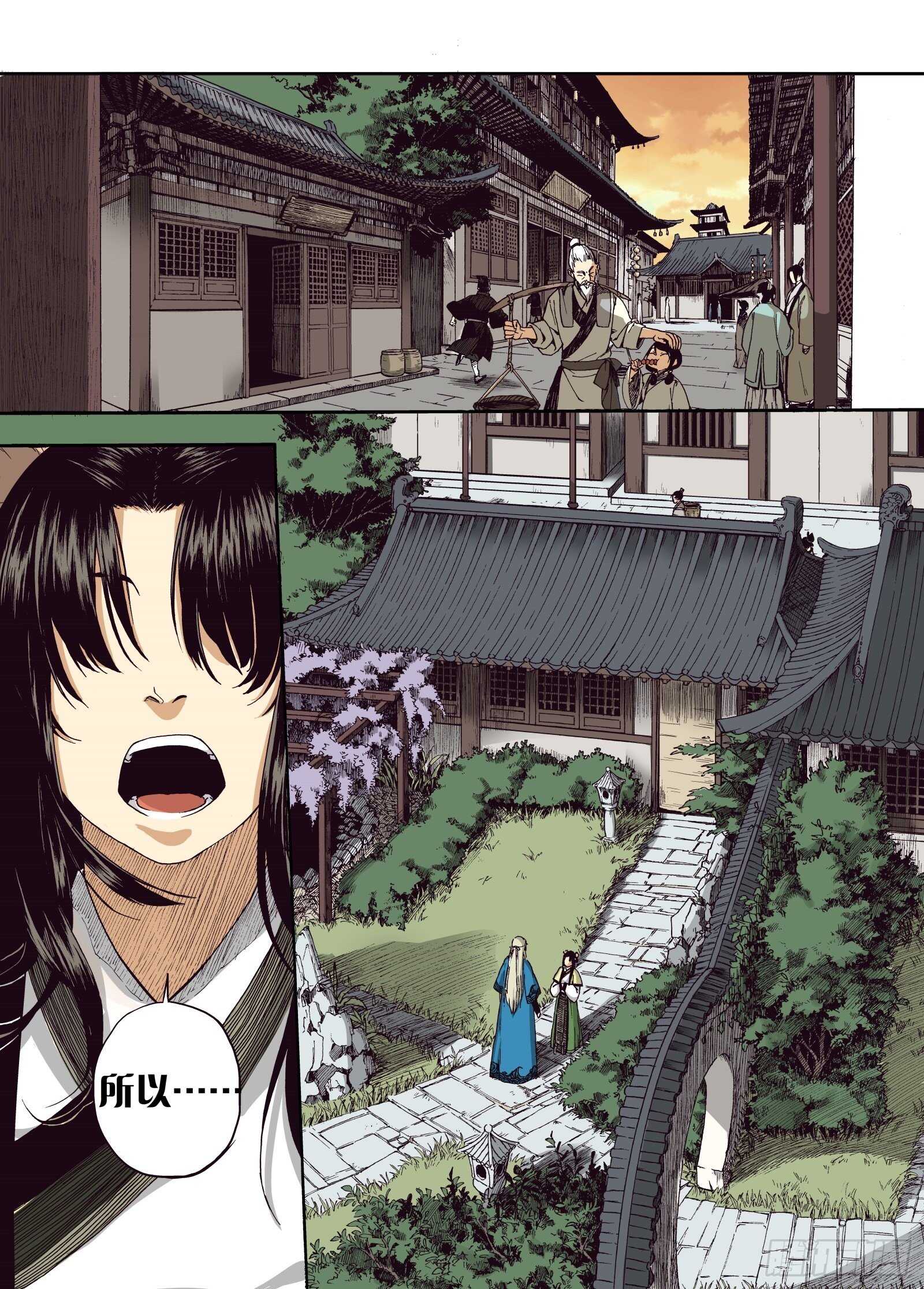 007溯端竟委&middot;上-第7话