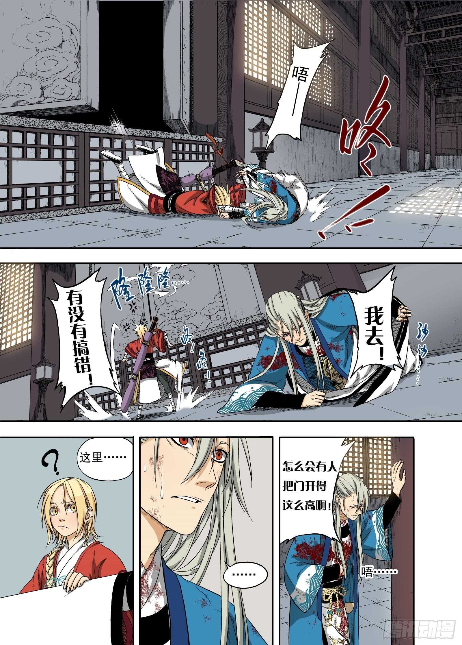 009溯端竟委&middot;下-第9话