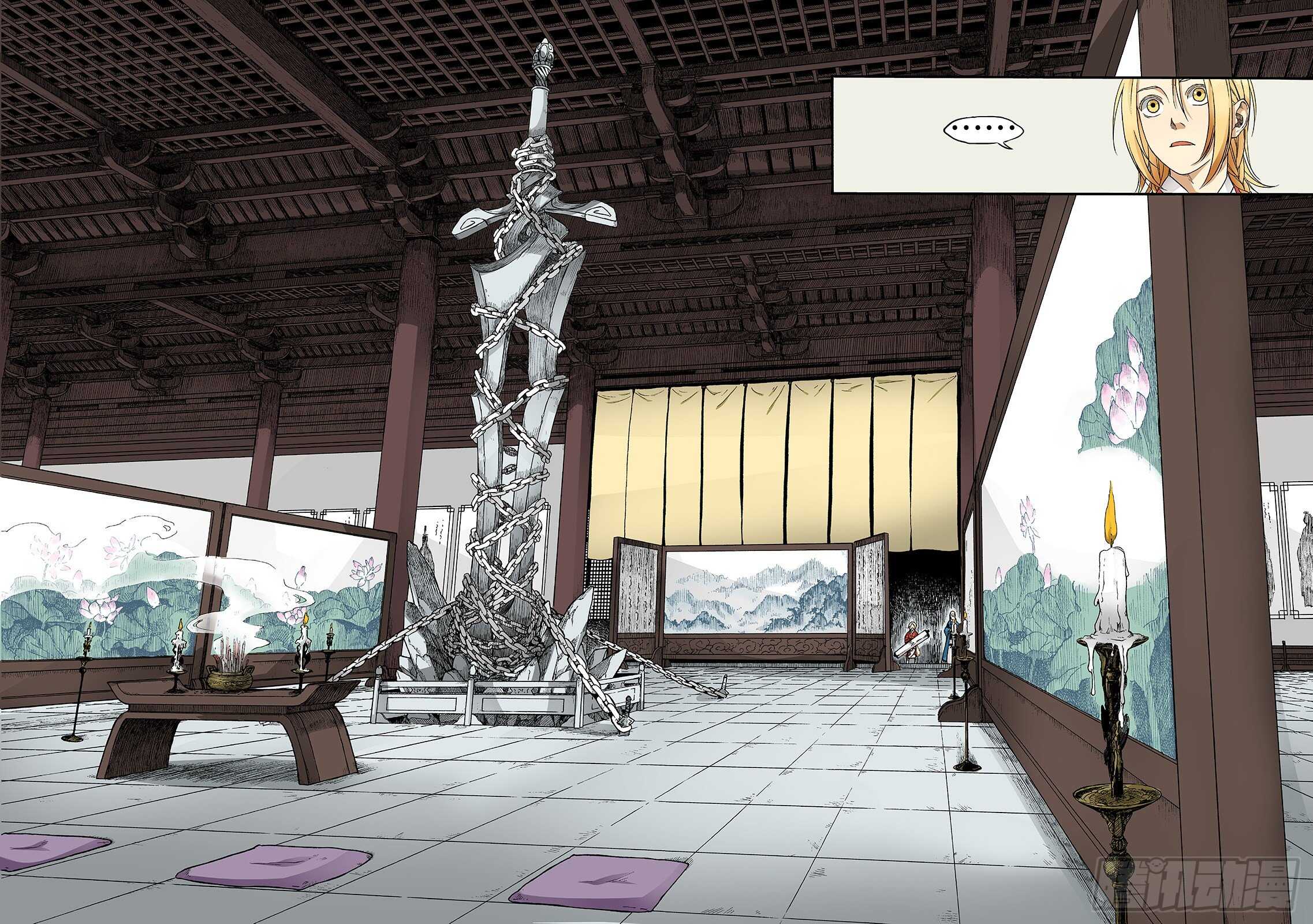 009溯端竟委&middot;下-第9话