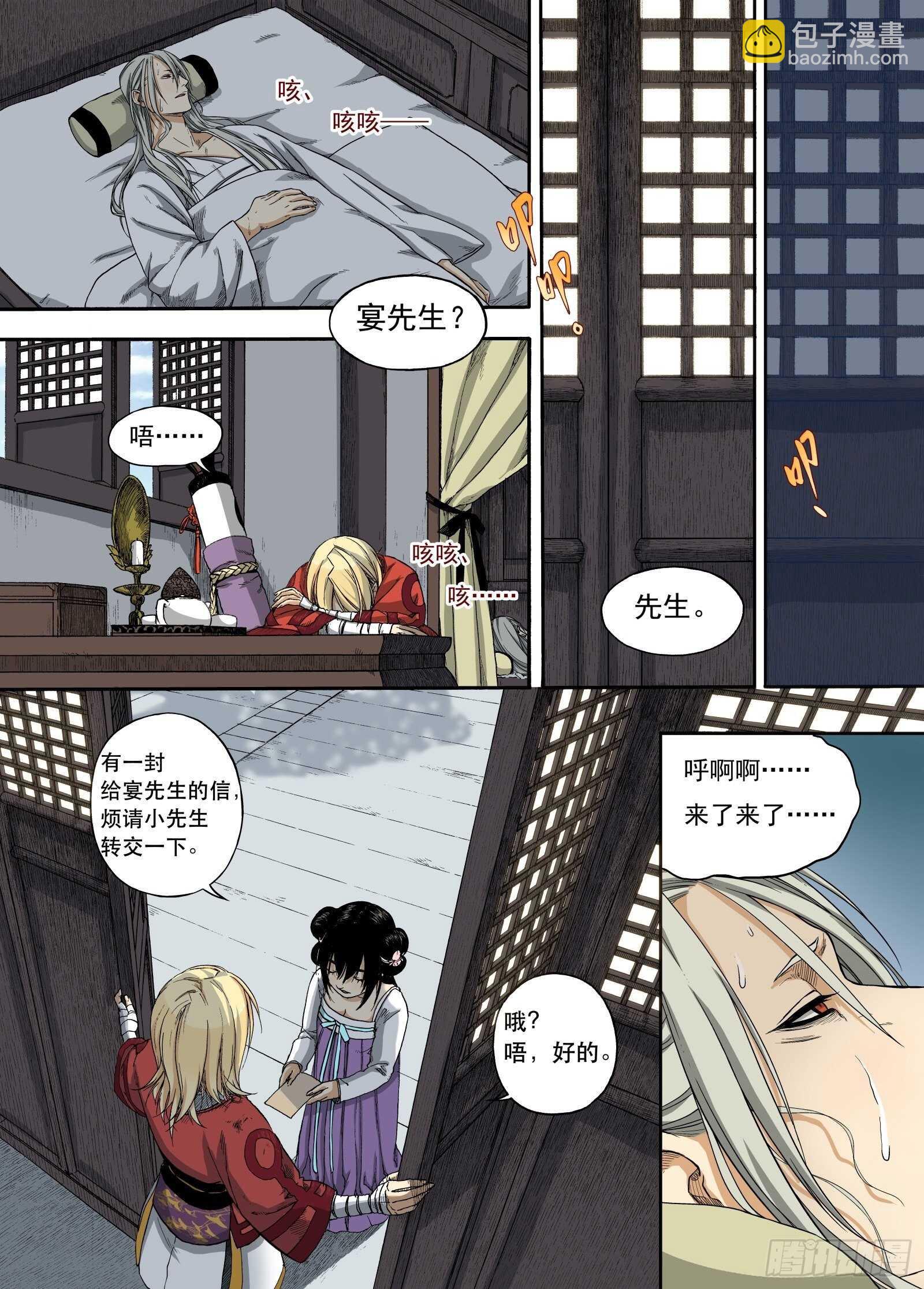 009溯端竟委&middot;下-第9话