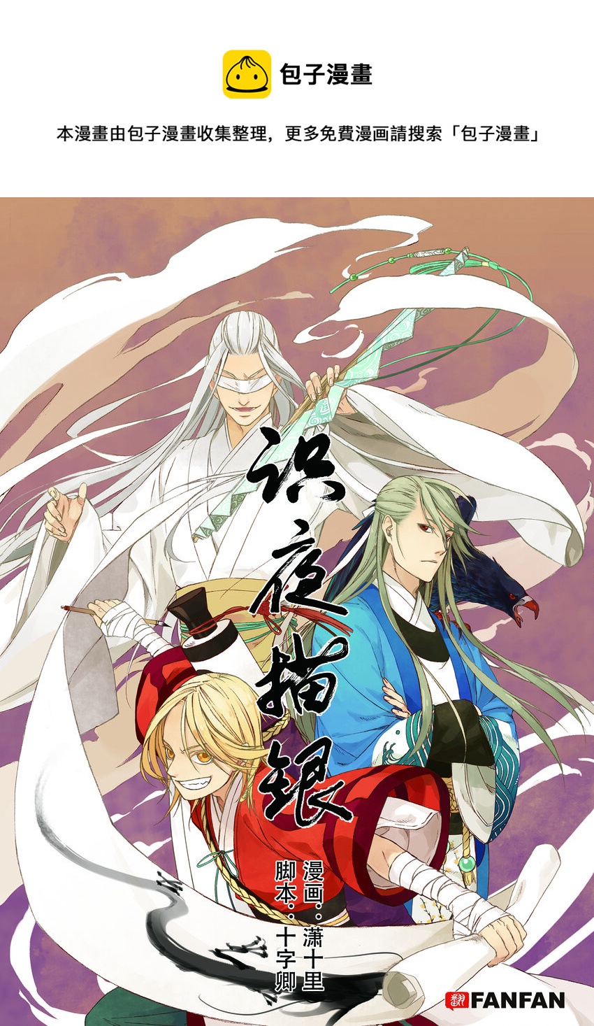 001 章画志墨-第1话