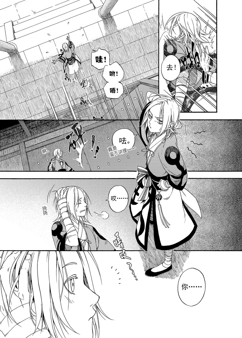 001 章画志墨-第1话