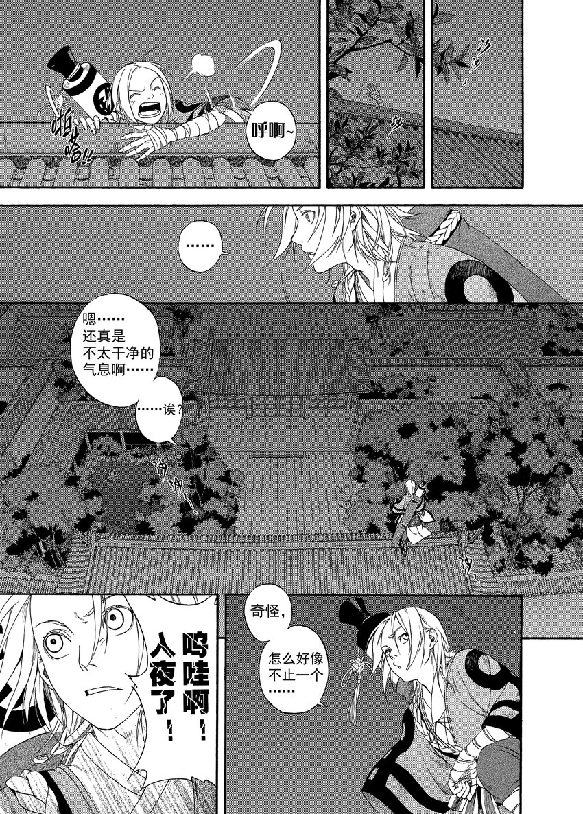 001 章画志墨-第1话