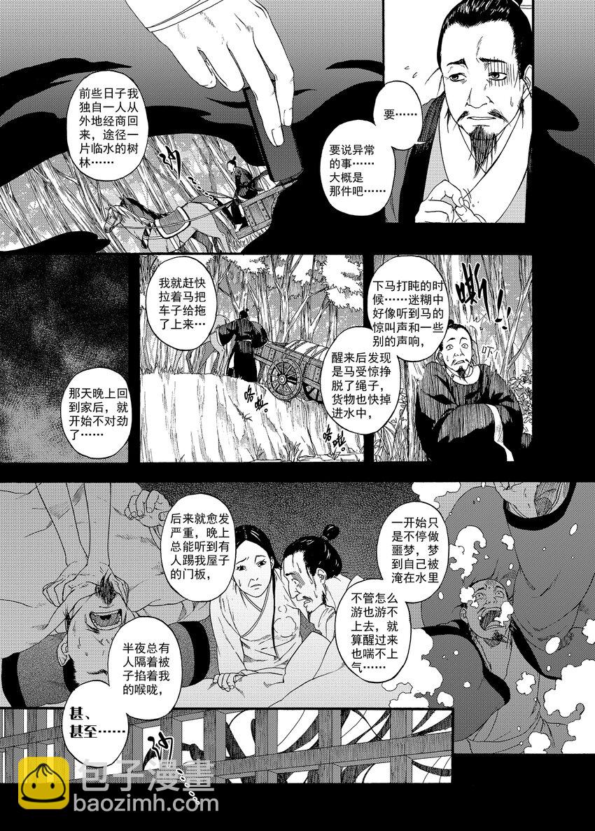 001 章画志墨-第1话