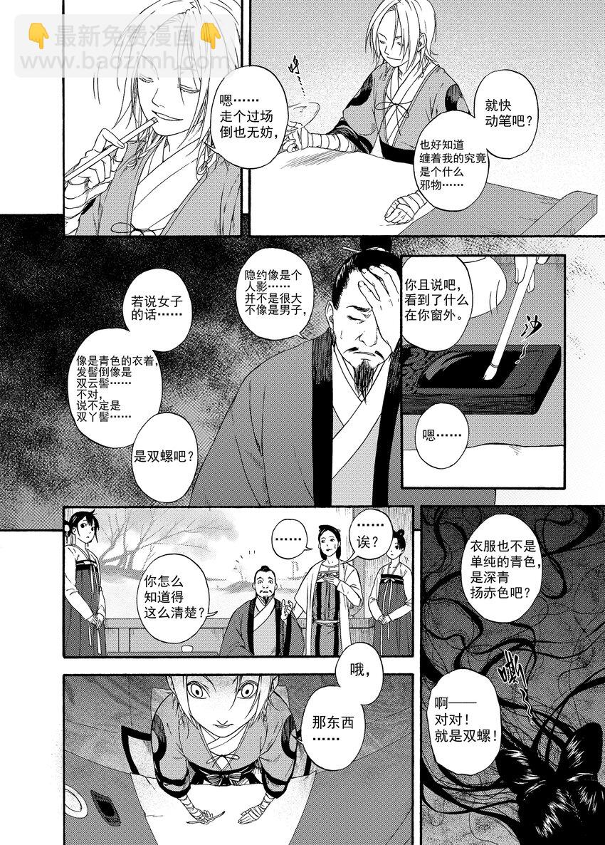 001 章画志墨-第1话