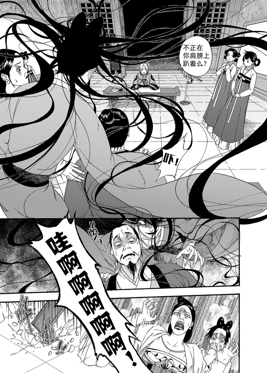 001 章画志墨-第1话