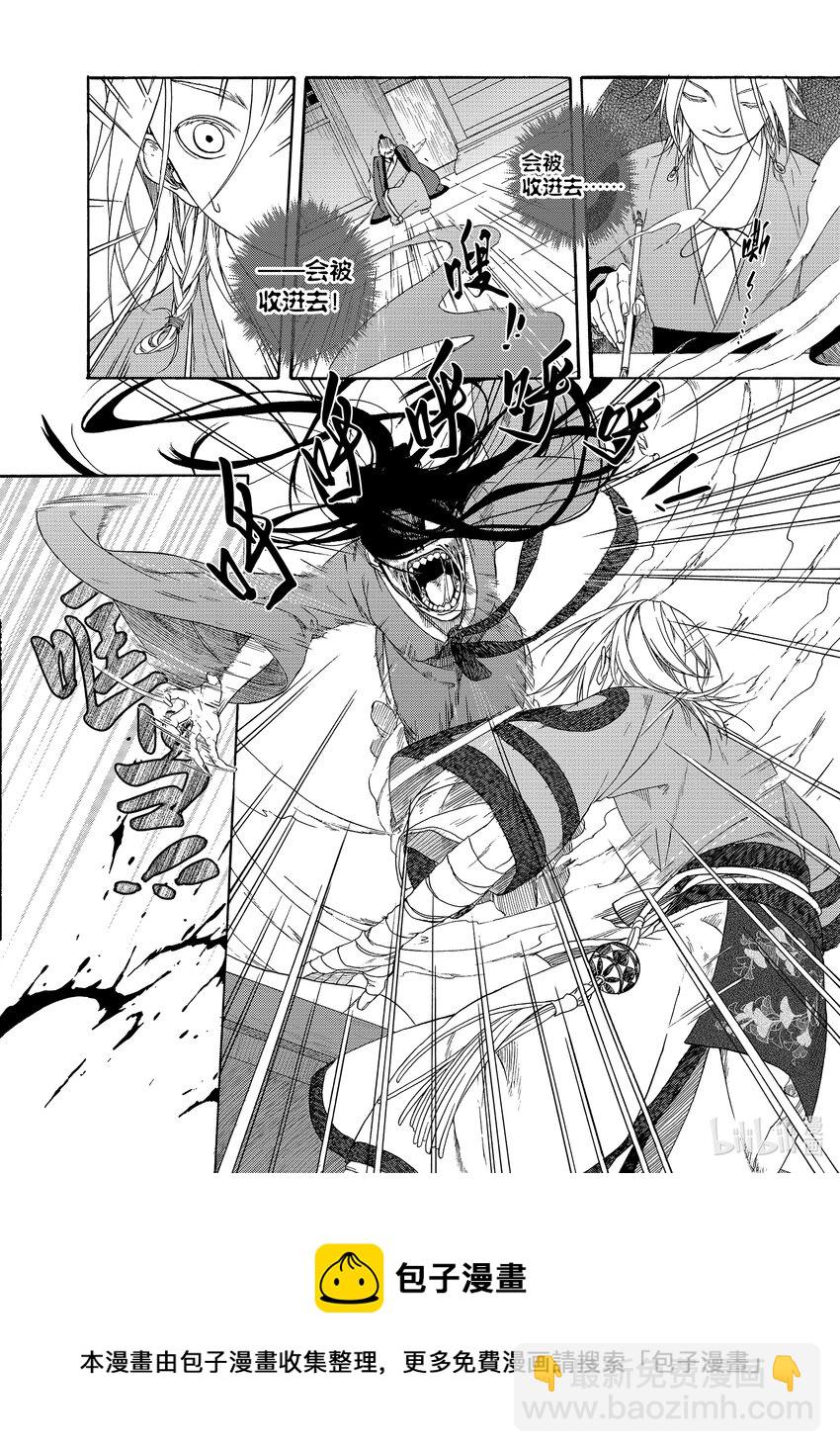 001 章画志墨-第1话