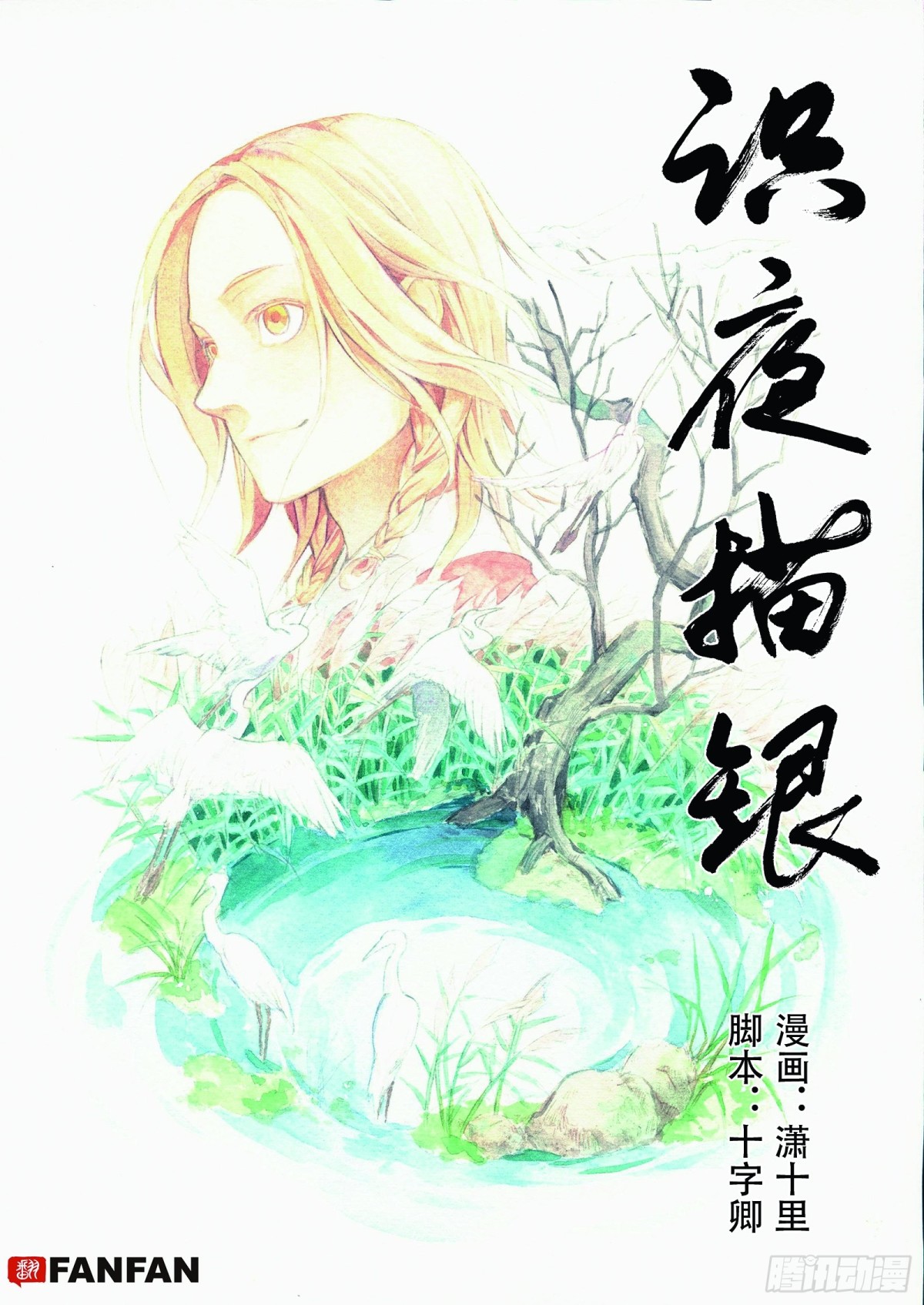 011起土兴工&middot;下-第11话