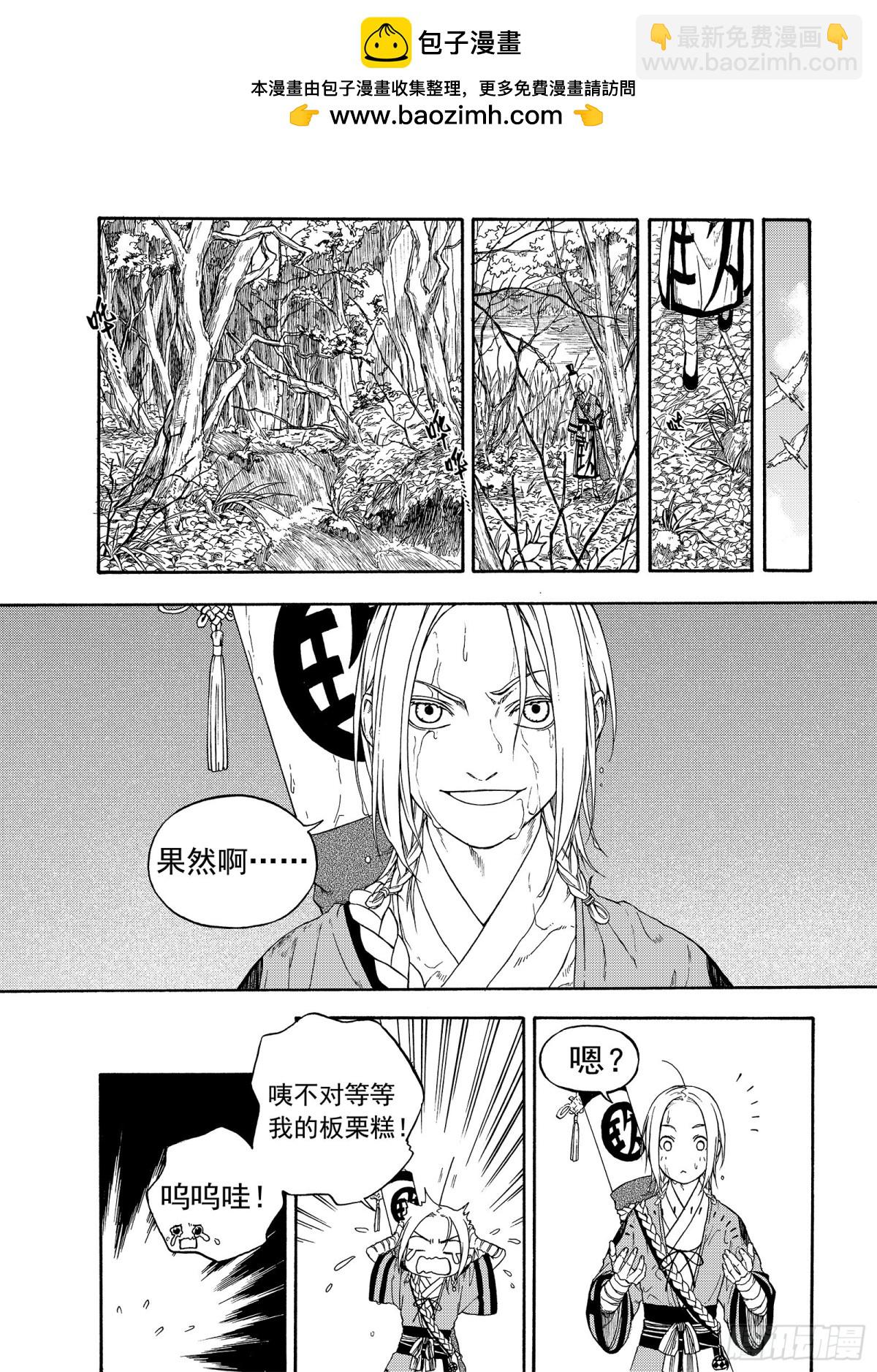 011起土兴工&middot;下-第11话