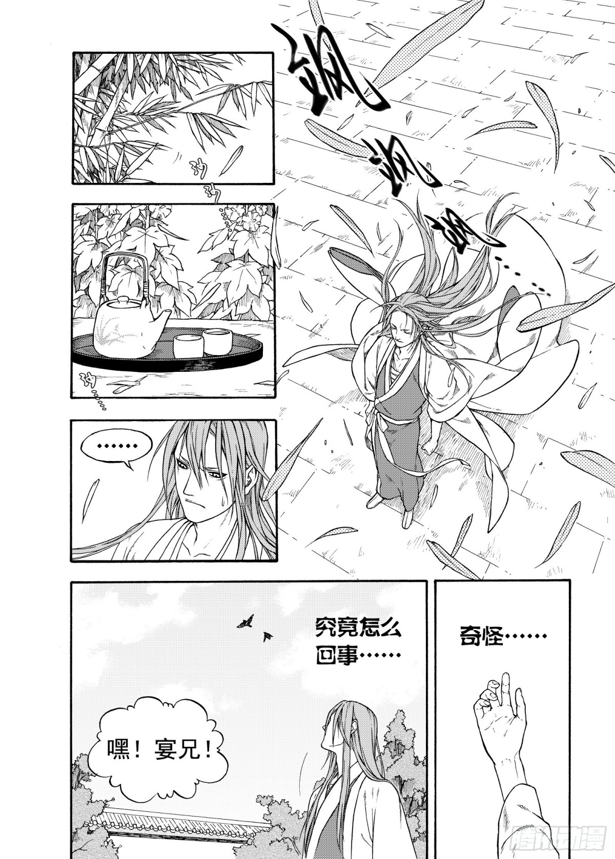 011起土兴工&middot;下-第11话