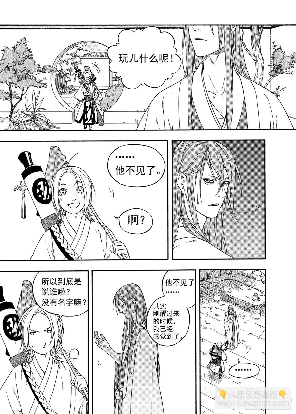 011起土兴工&middot;下-第11话