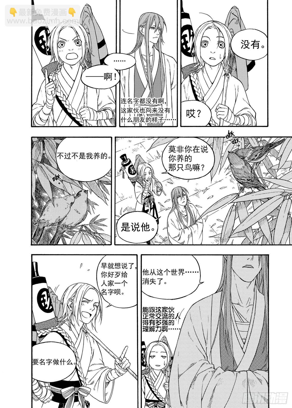 011起土兴工&middot;下-第11话