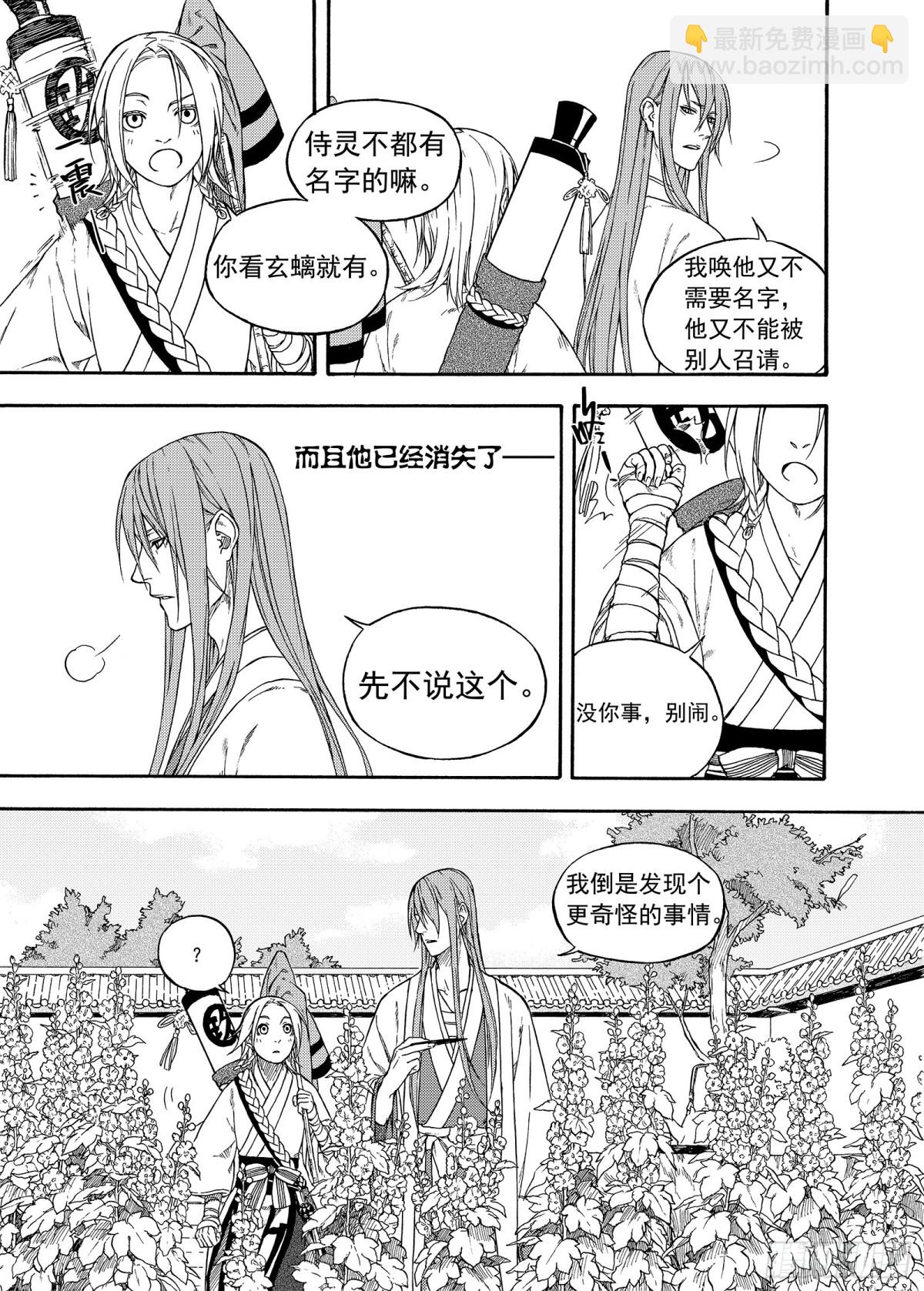 011起土兴工&middot;下-第11话