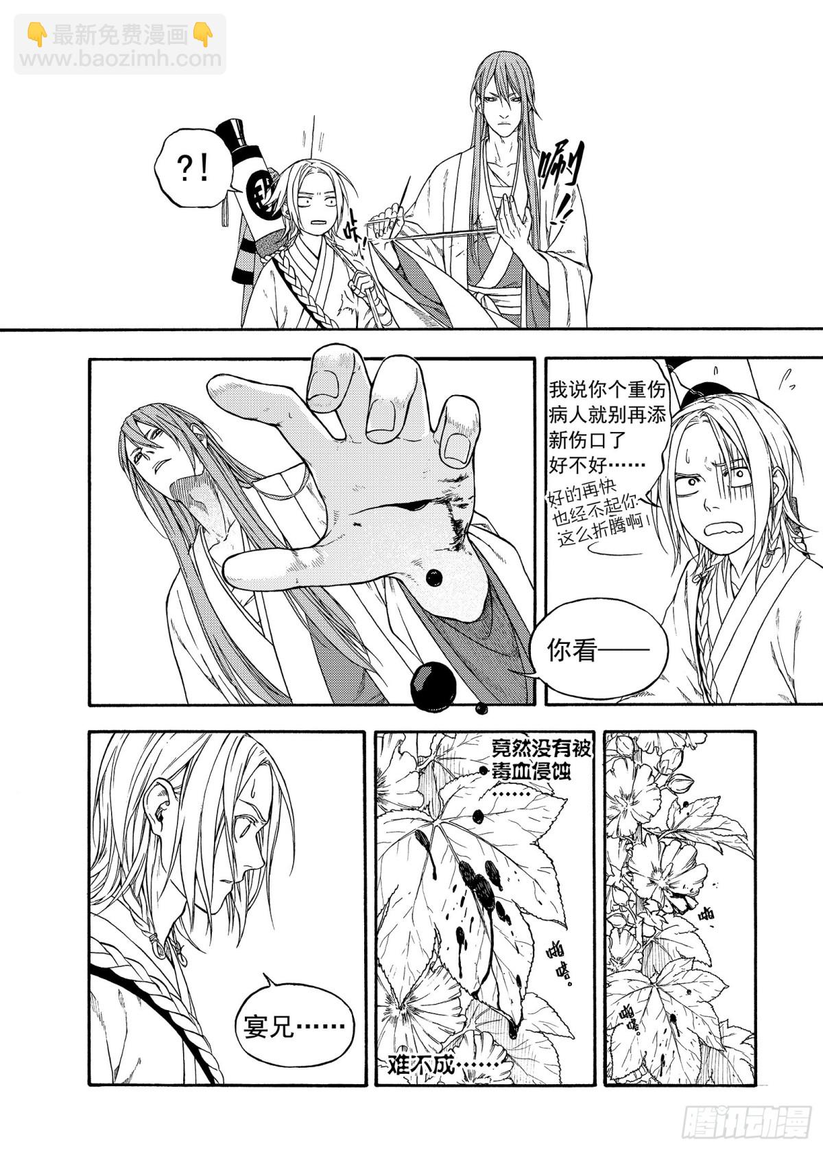 011起土兴工&middot;下-第11话