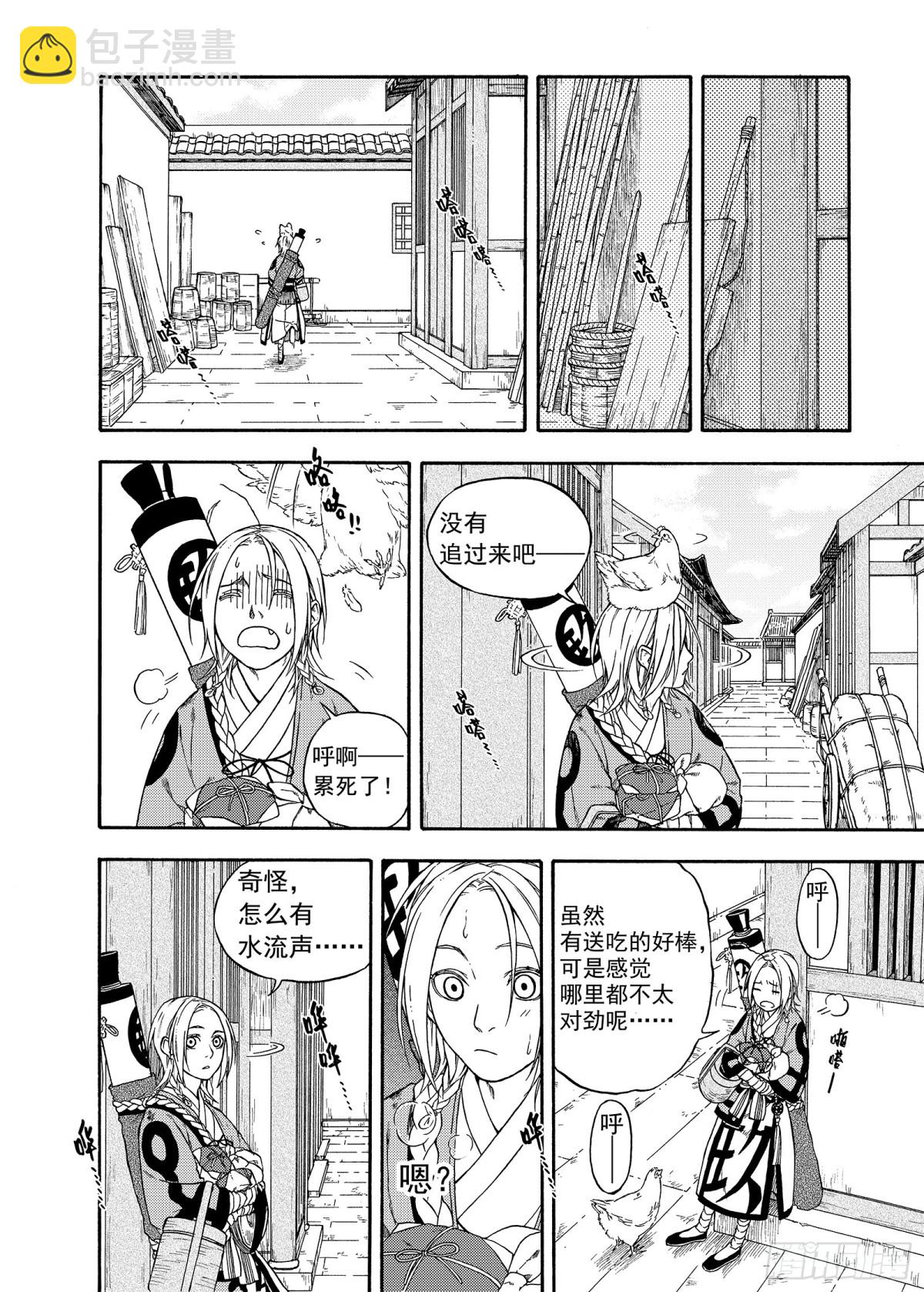 011起土兴工&middot;下-第11话