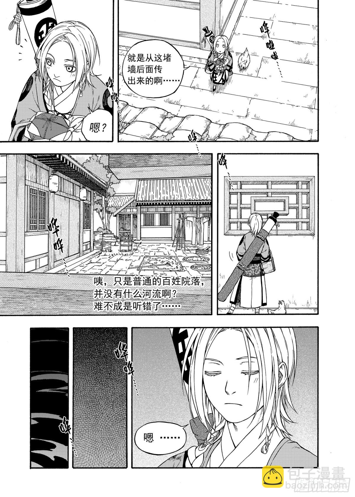 011起土兴工&middot;下-第11话