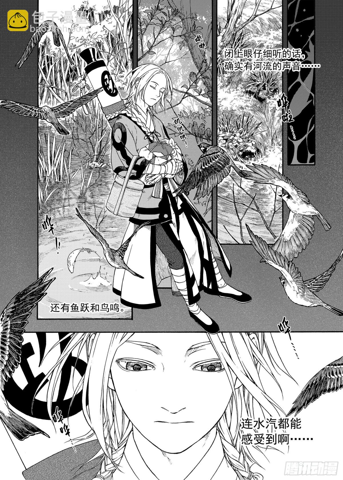 011起土兴工&middot;下-第11话