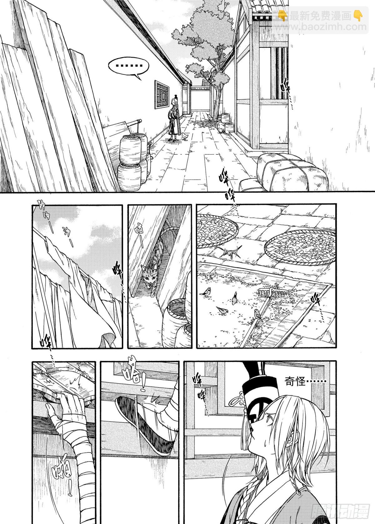 011起土兴工&middot;下-第11话