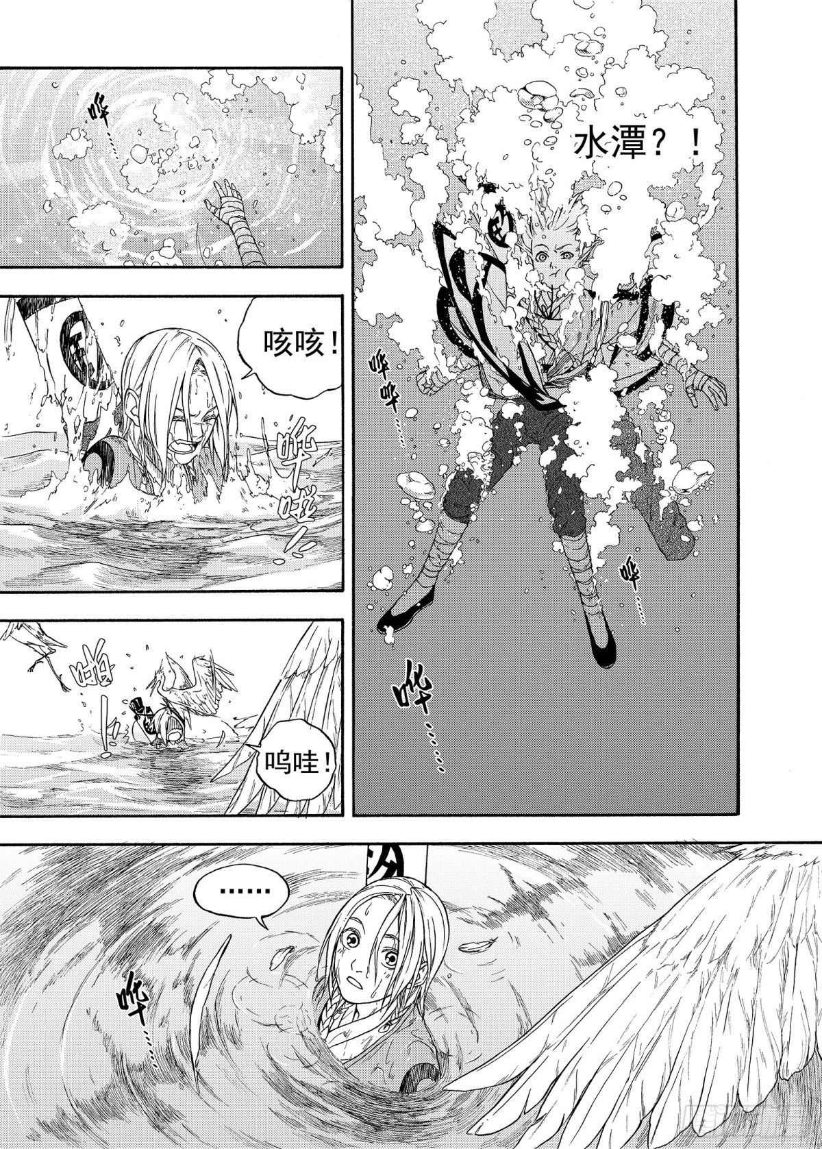 011起土兴工&middot;下-第11话