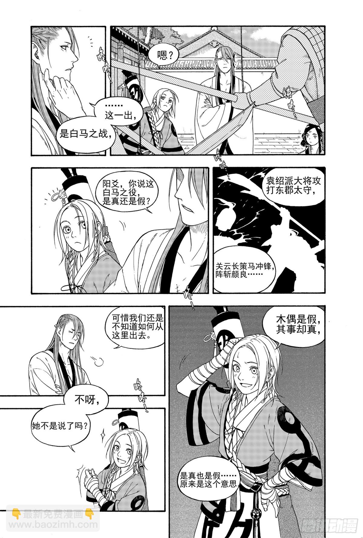 013周而复始-第13话