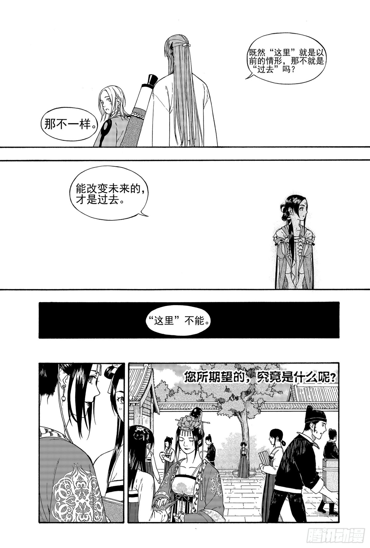 013周而复始-第13话