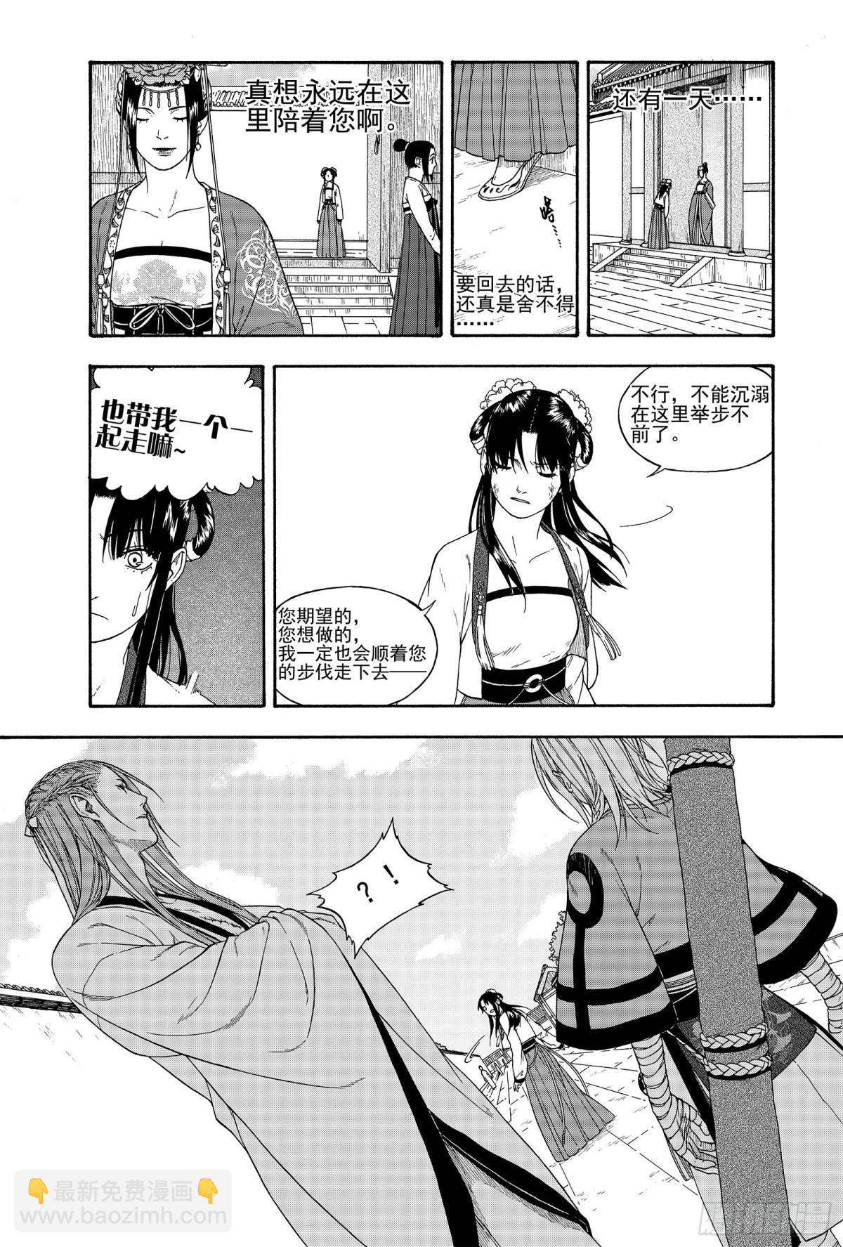 013周而复始-第13话