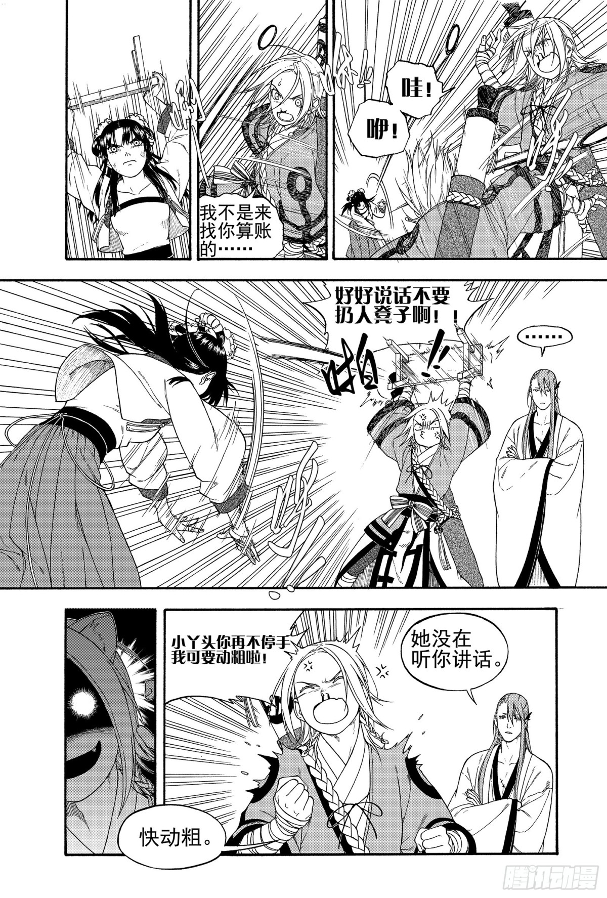 013周而复始-第13话