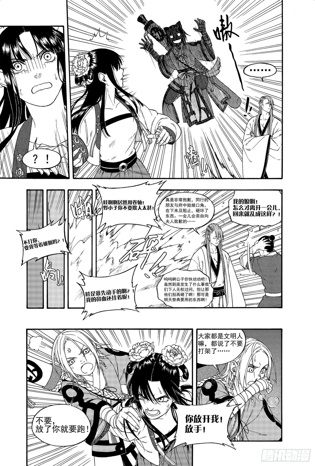 013周而复始-第13话