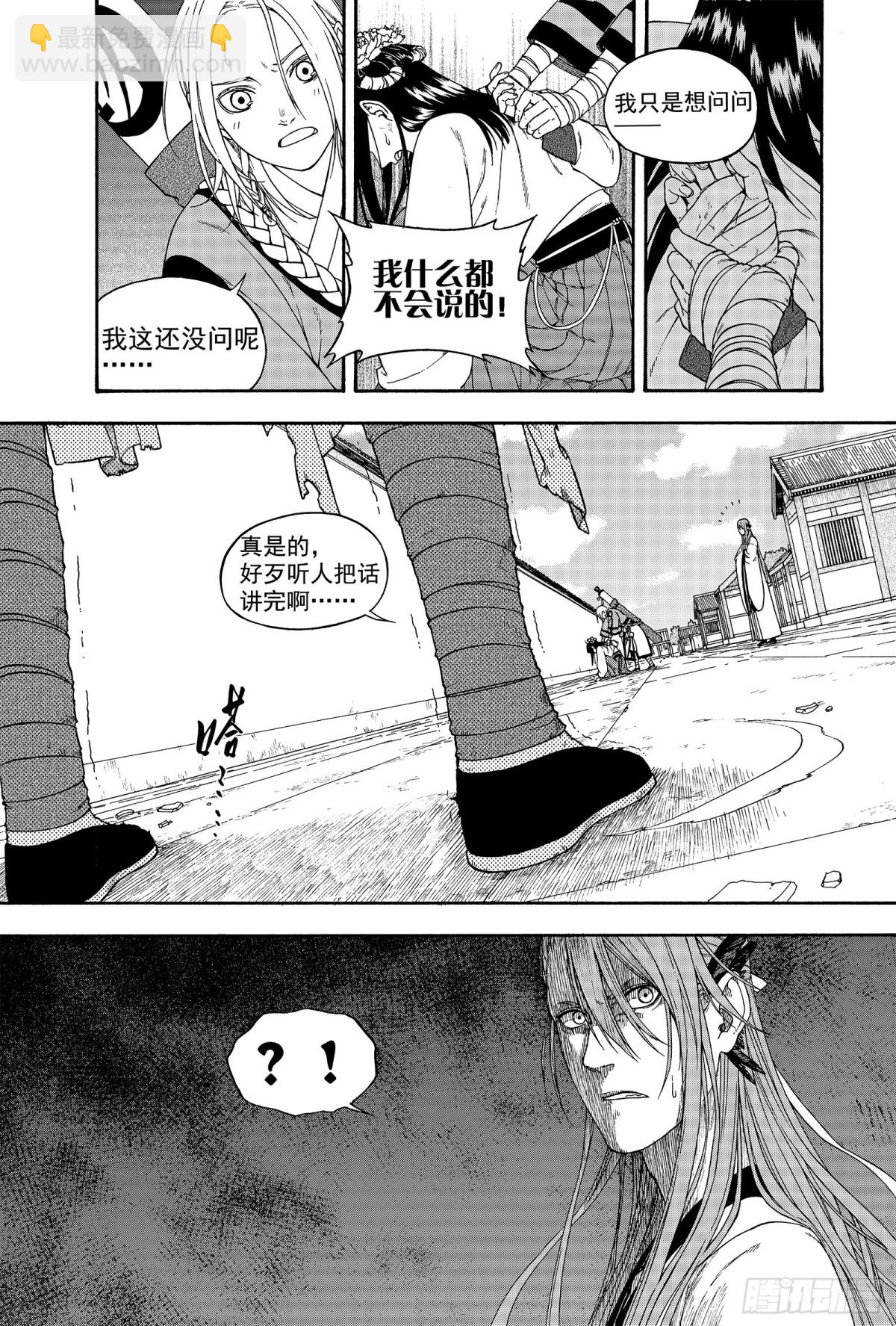 013周而复始-第13话