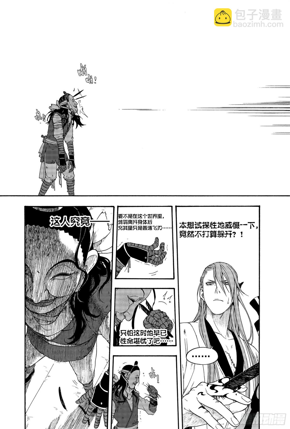 013周而复始-第13话