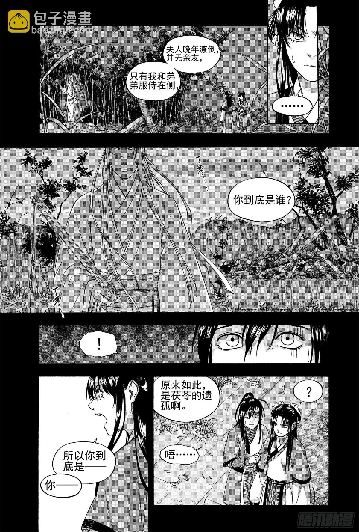 013周而复始-第13话