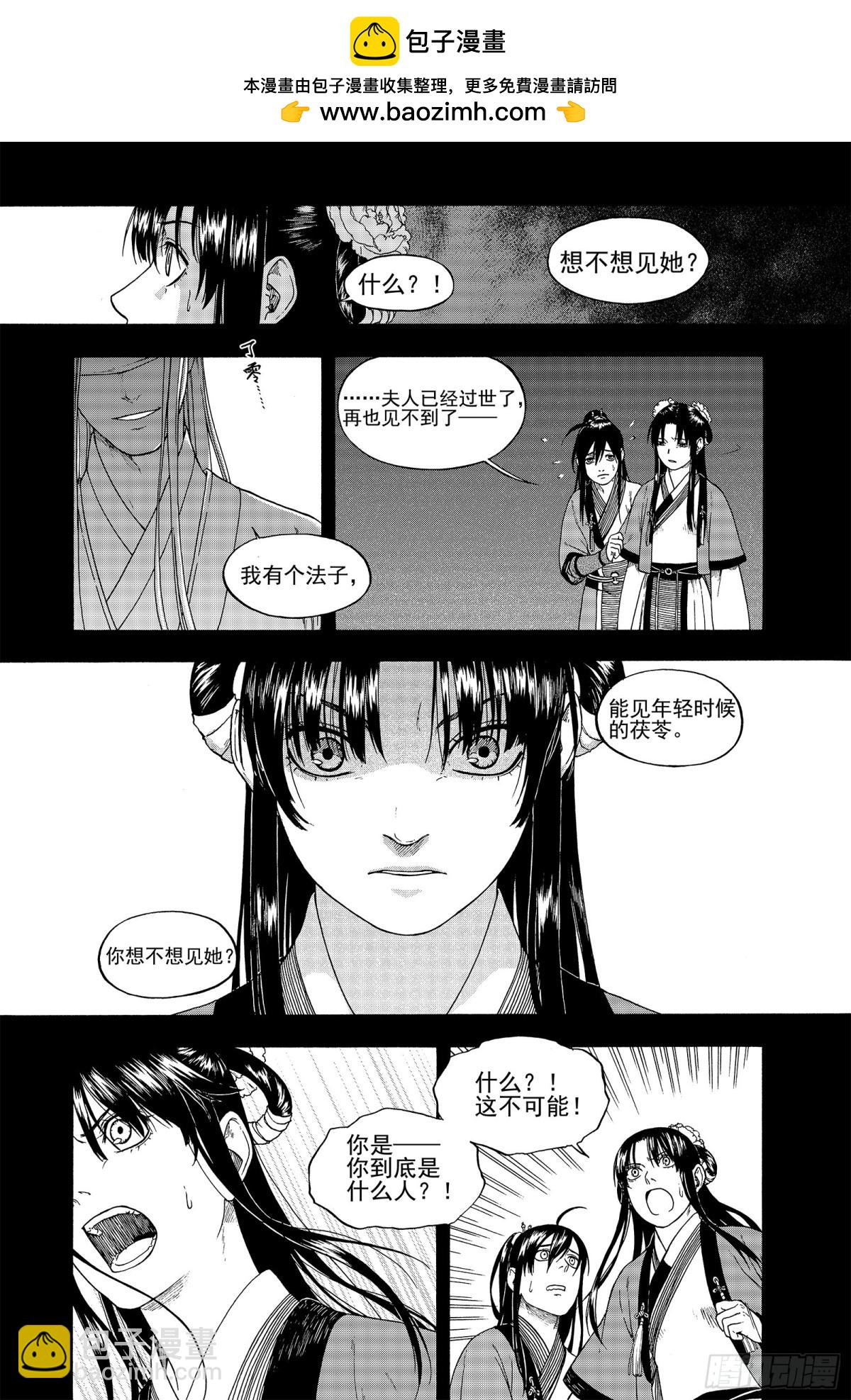 013周而复始-第13话