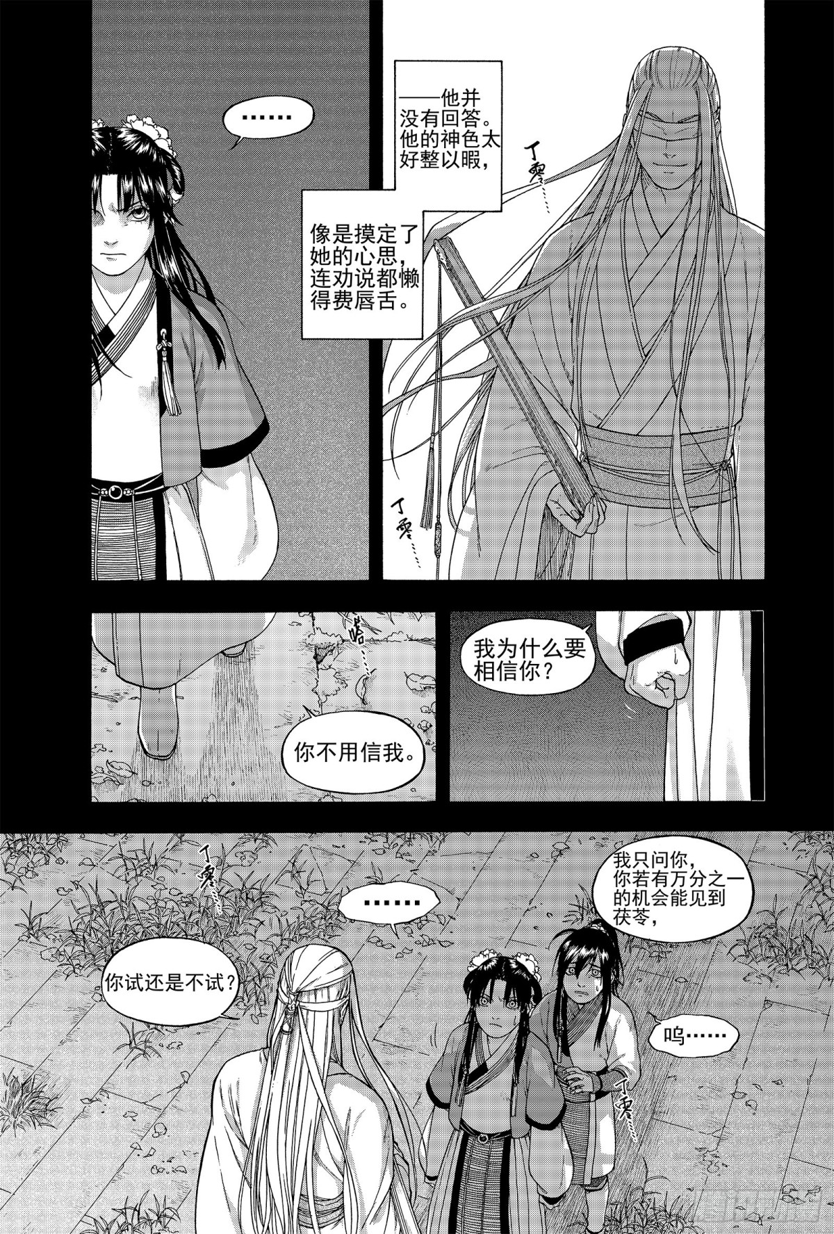 013周而复始-第13话